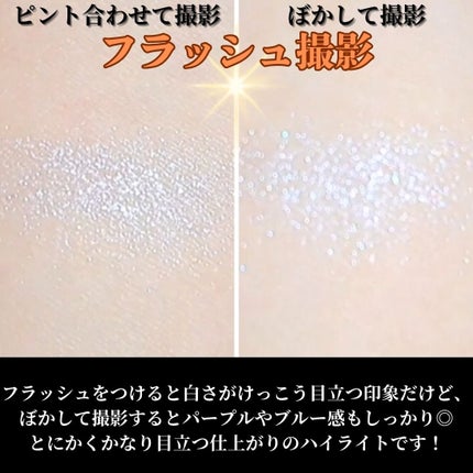 ディオールスキン フォーエヴァー グロウ ルミナイザー/Dior/ハイライトを使ったクチコミ(3枚目)