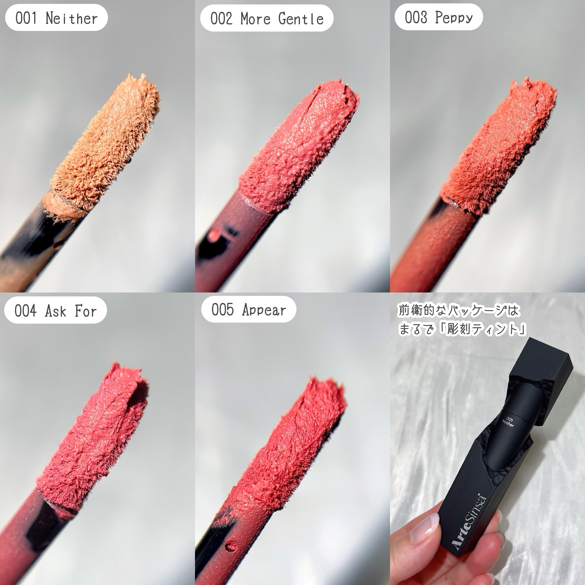 シルキーブラーティント/ArteSinsa/口紅を使ったクチコミ（2枚目）