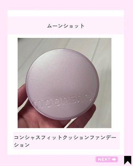 Kana on LIPS 「高密着ファンデ♡ムーンショット/@kana.cosme2525..」(2枚目)