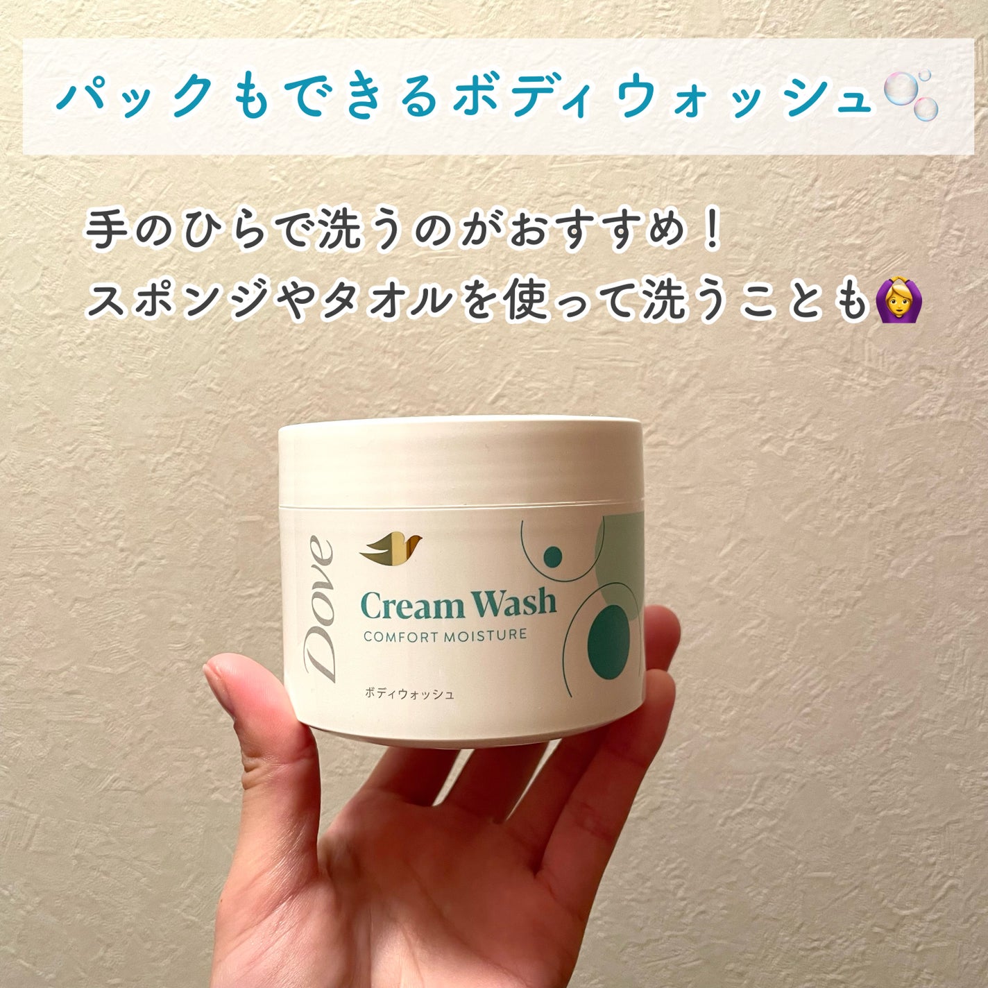 ダヴ クリームボディウォッシュ コンフォートモイスチャー/ダヴ/ボディソープを使ったクチコミ(2枚目)