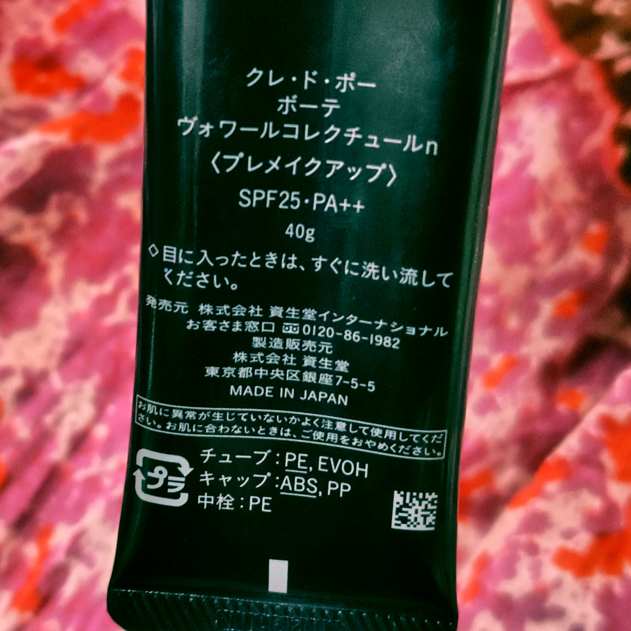 サブリマージュ ル コレクトゥール ユー/CHANEL/クリームコンシーラーを使ったクチコミ（2枚目）