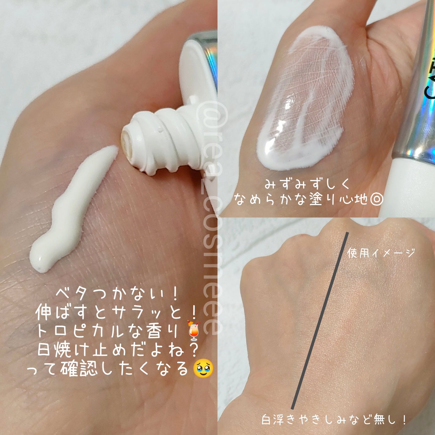 ウルトラライト サンフルイド/CathyDoll/日焼け止めクリームを使ったクチコミ(3枚目)