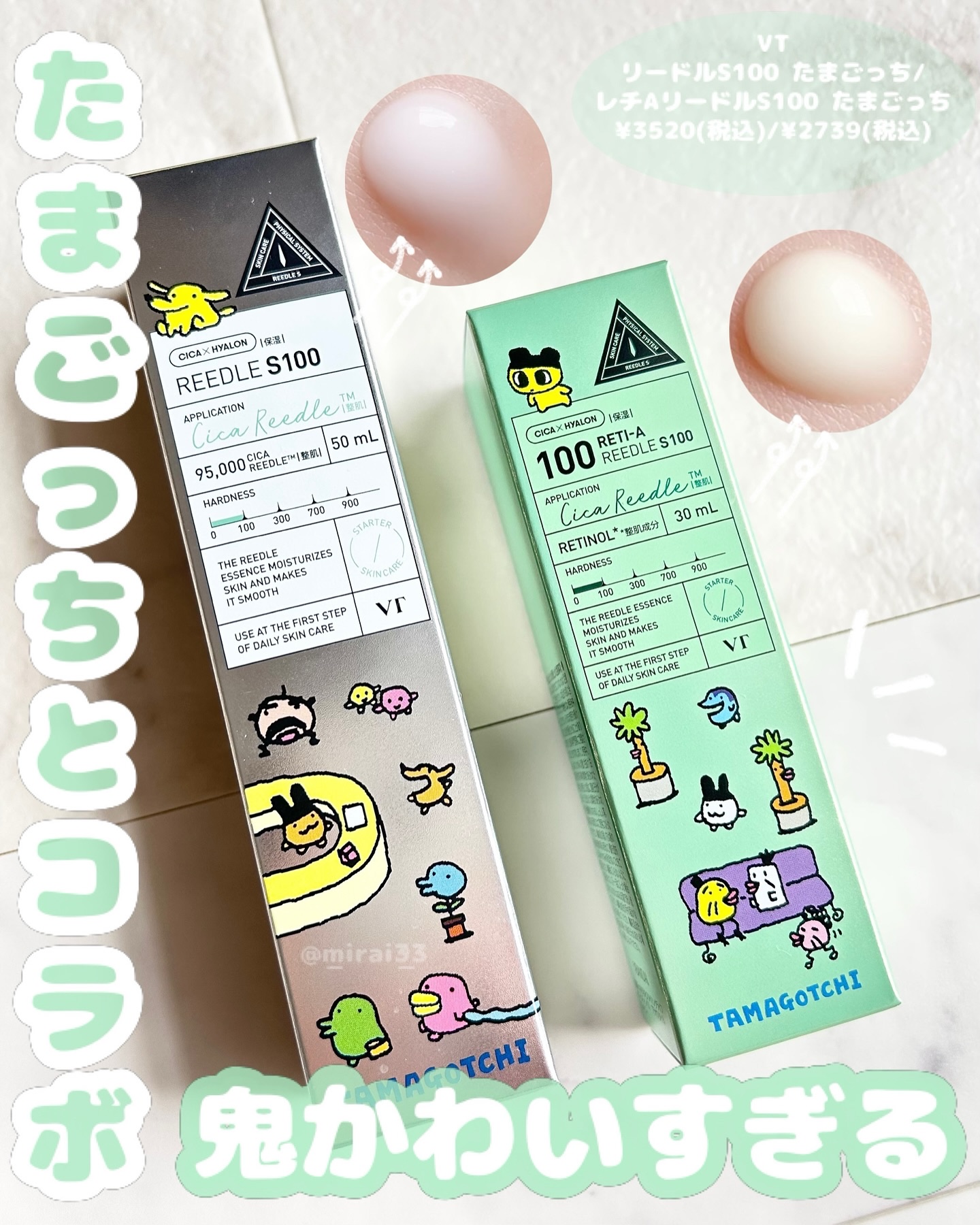 リードルショット100/VT/美容液を使ったクチコミ（1枚目）