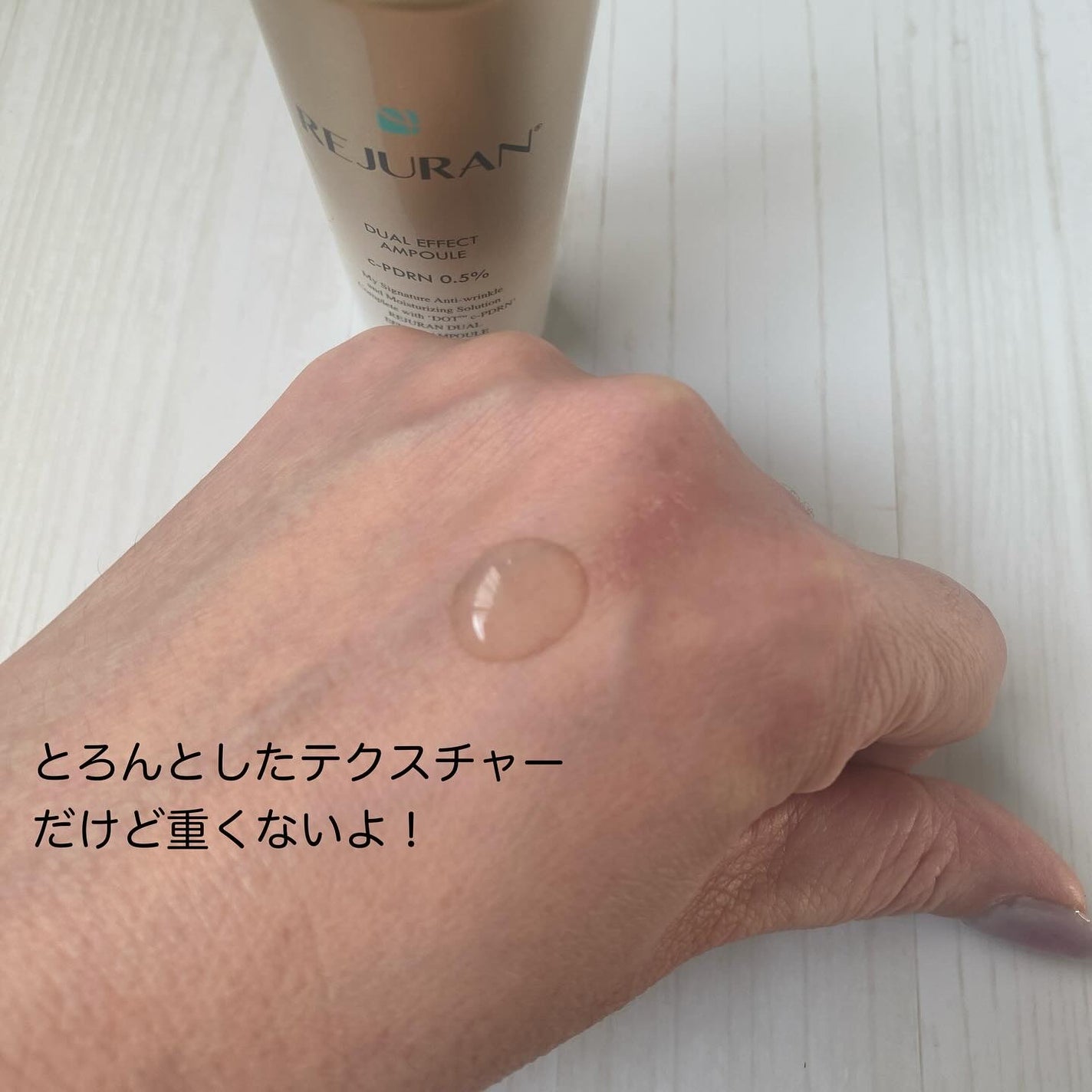 デュアルエフェクトアンプル/REJURAN COSMETICS/美容液を使ったクチコミ(5枚目)