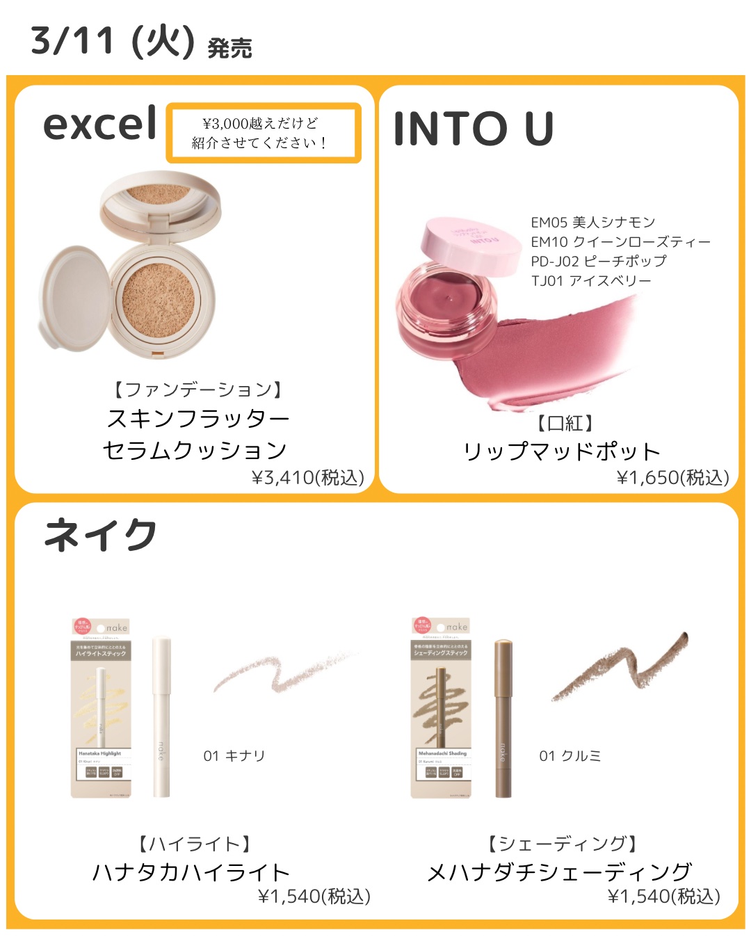 オペラ グロウリップティント/OPERA/リップティントを使ったクチコミ（3枚目）