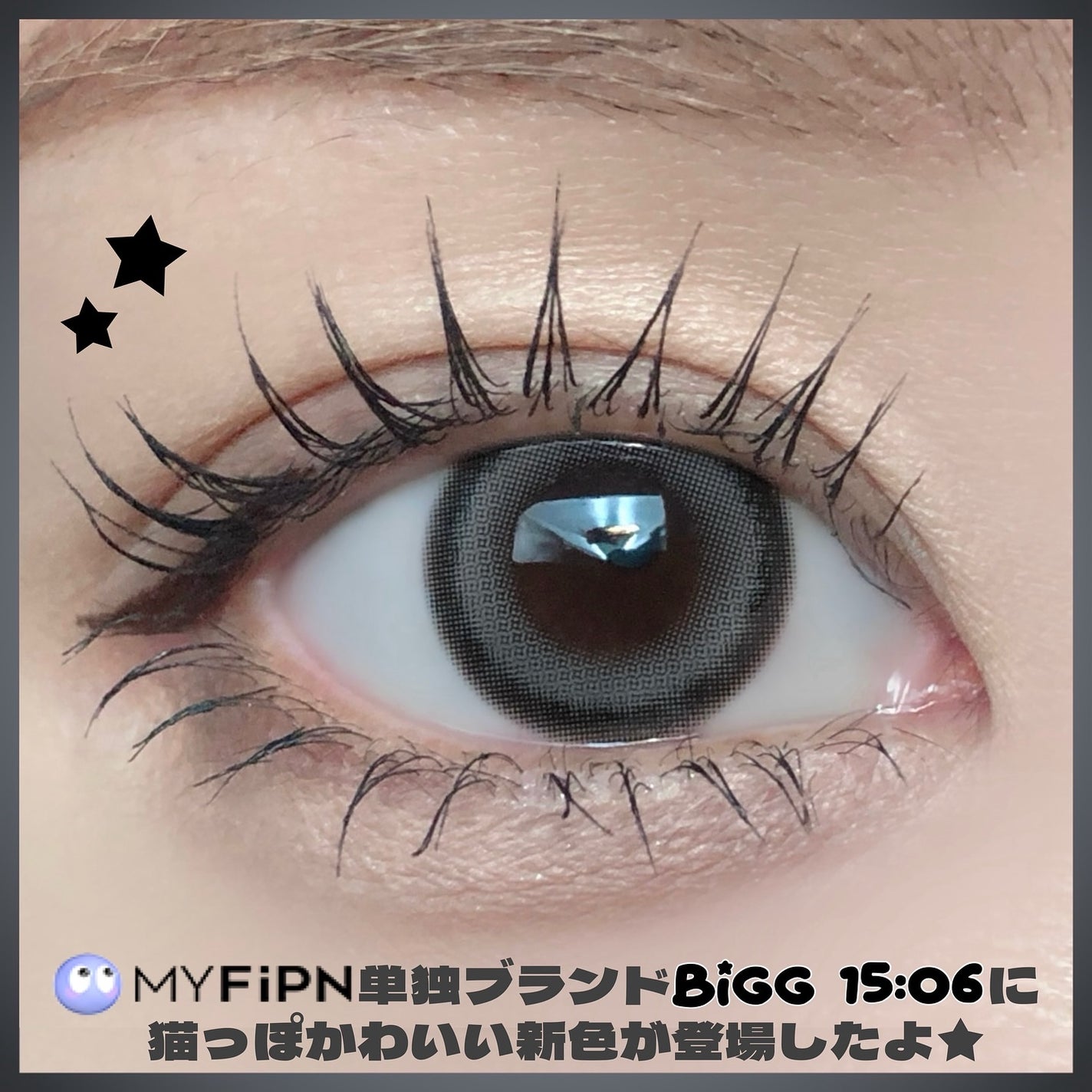15:06 /myfipn/1ヶ月(1MONTH)カラコンを使ったクチコミ(2枚目)