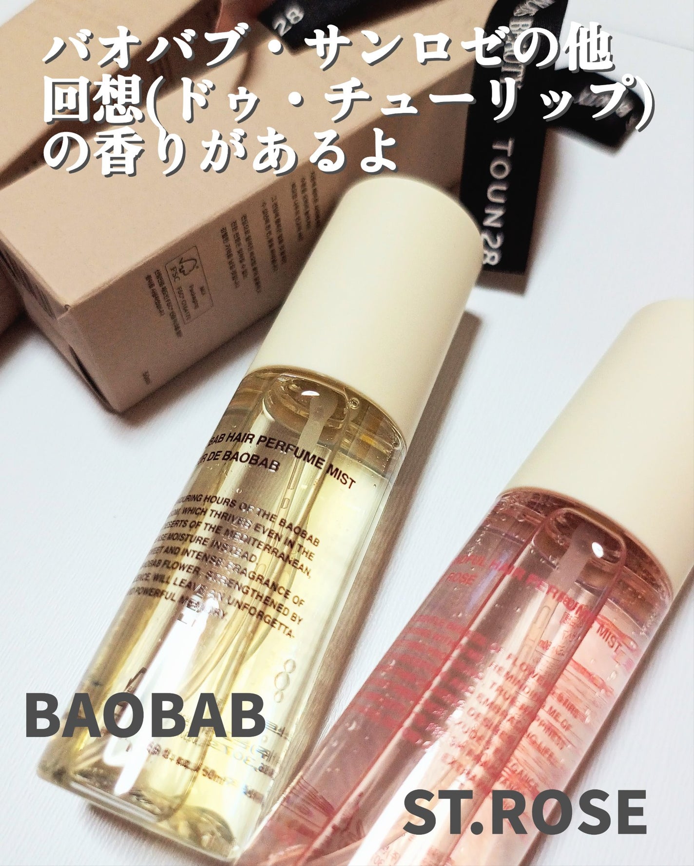 ヘアパフュームミスト ドゥチューリップ/TOUN28/ヘアミストを使ったクチコミ(5枚目)