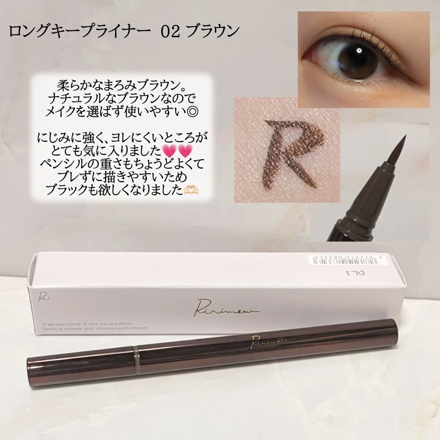 リリミュウ ロングキープライナー/Ririmew/リキッドアイライナーを使ったクチコミ（2枚目）