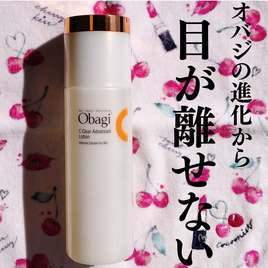 オバジC クリアアドバンスドローション/オバジ/化粧水を使ったクチコミ（1枚目）