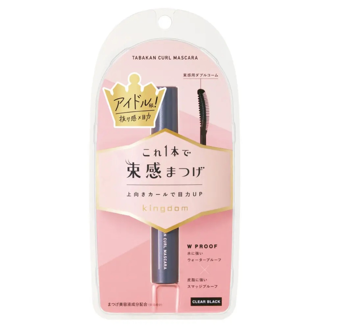 キングダム 束感カールマスカラ クリアブラック/キングダム/マスカラを使ったクチコミ（1枚目）