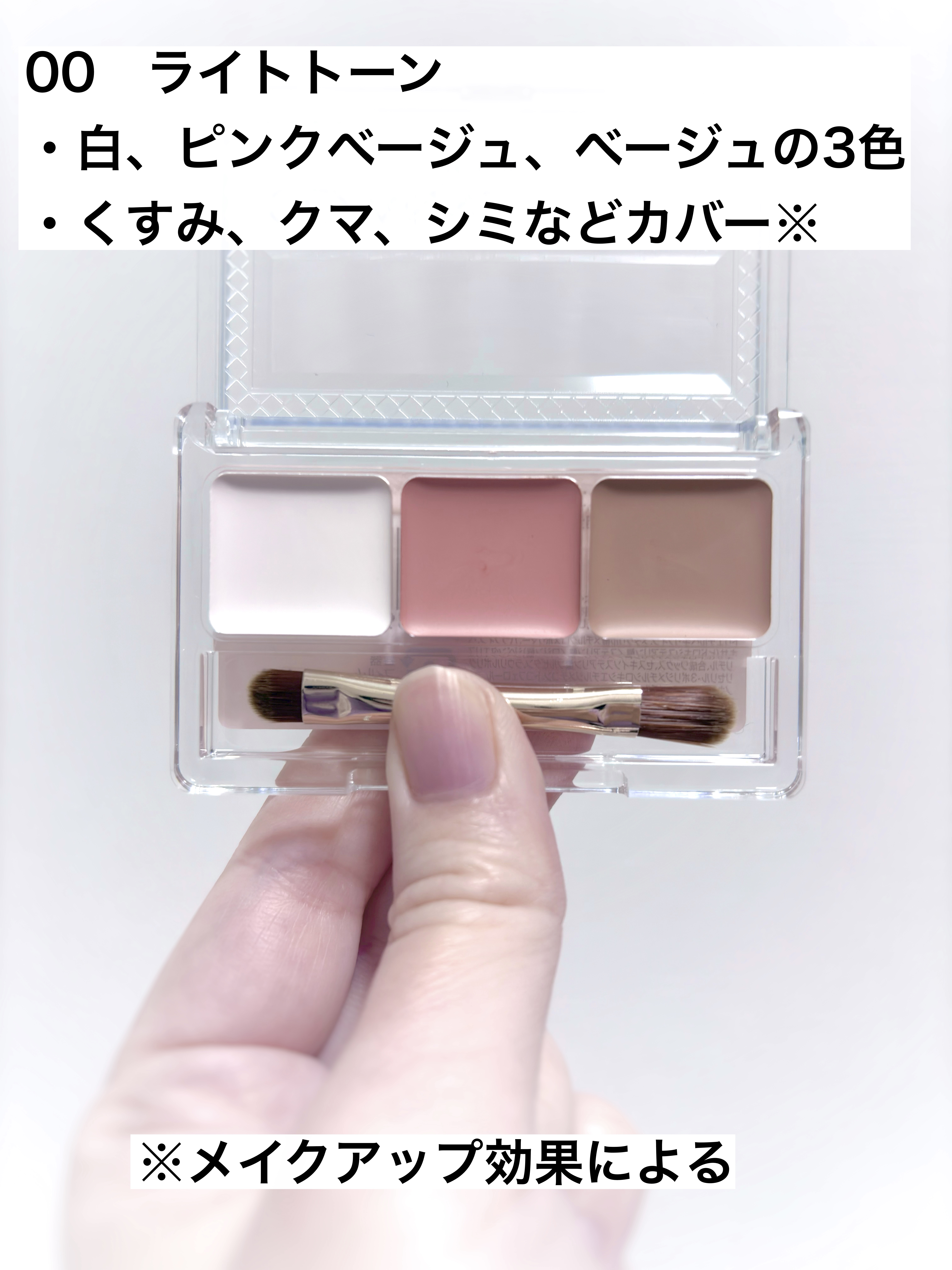 パレットコンシーラー ハイカバー 00 ライトトーン/CEZANNE/パレットコンシーラーを使ったクチコミ（2枚目）