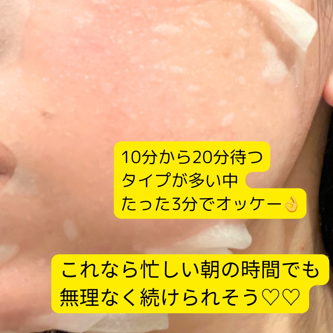 CPフェイスマスク V/カプセルセラム/シートマスク・パックを使ったクチコミ（3枚目）