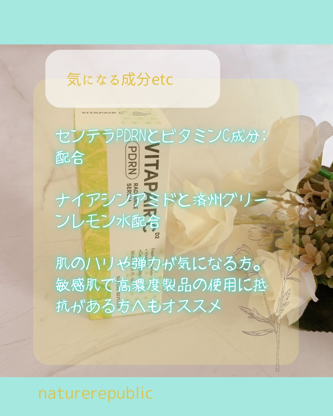 ビタペアCPDRN水潤セラム/ネイチャーリパブリック/美容液を使ったクチコミ（3枚目）