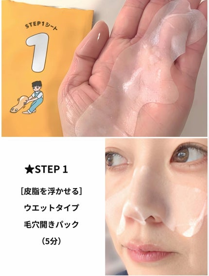 毛穴モップ (3STEP NOSE PACK)/YAMMY’S TOY/洗い流すパック・マスクを使ったクチコミ(4枚目)