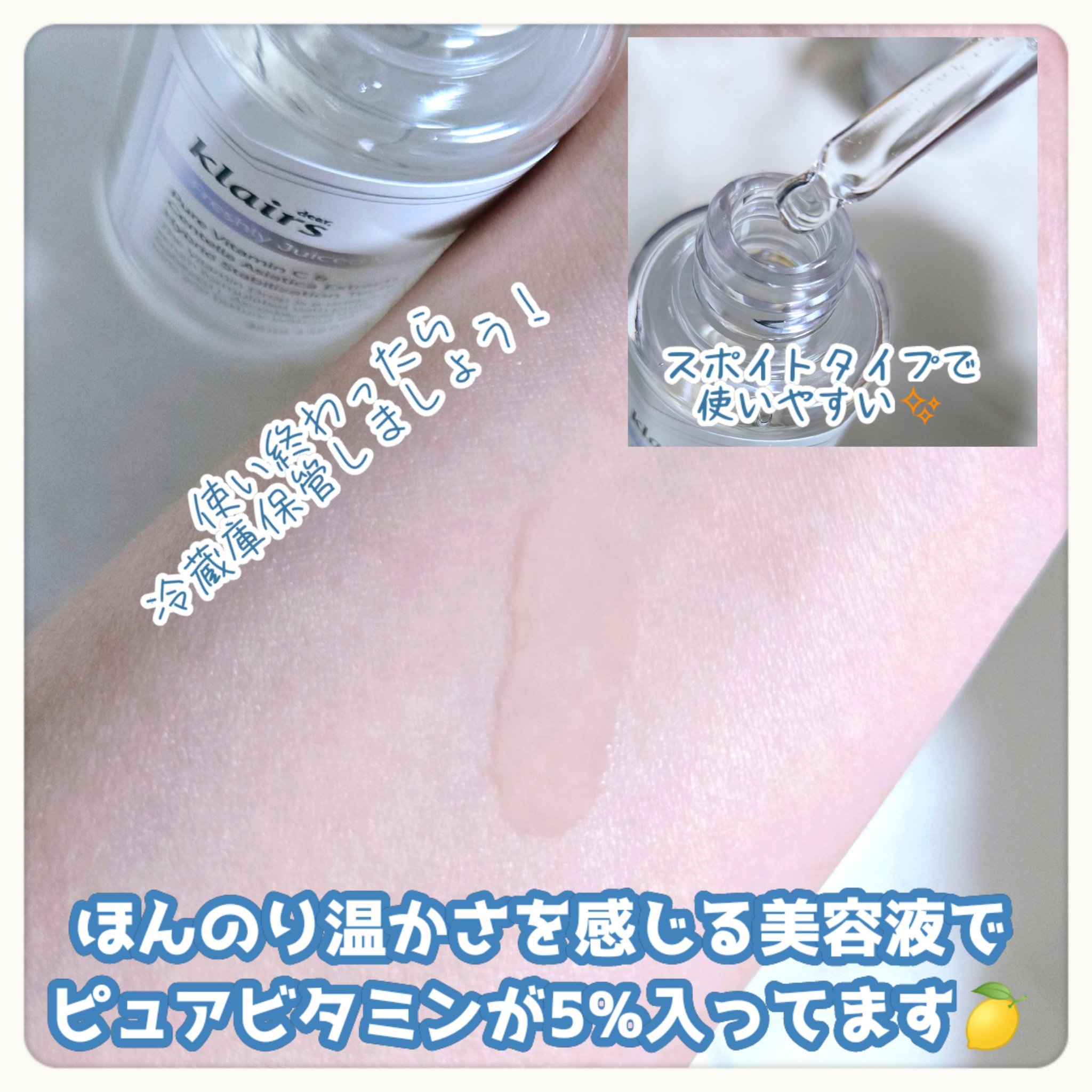 フレッシュリージュースドビタミンドロップ(35ml)/Klairs/美容液を使ったクチコミ（3枚目）