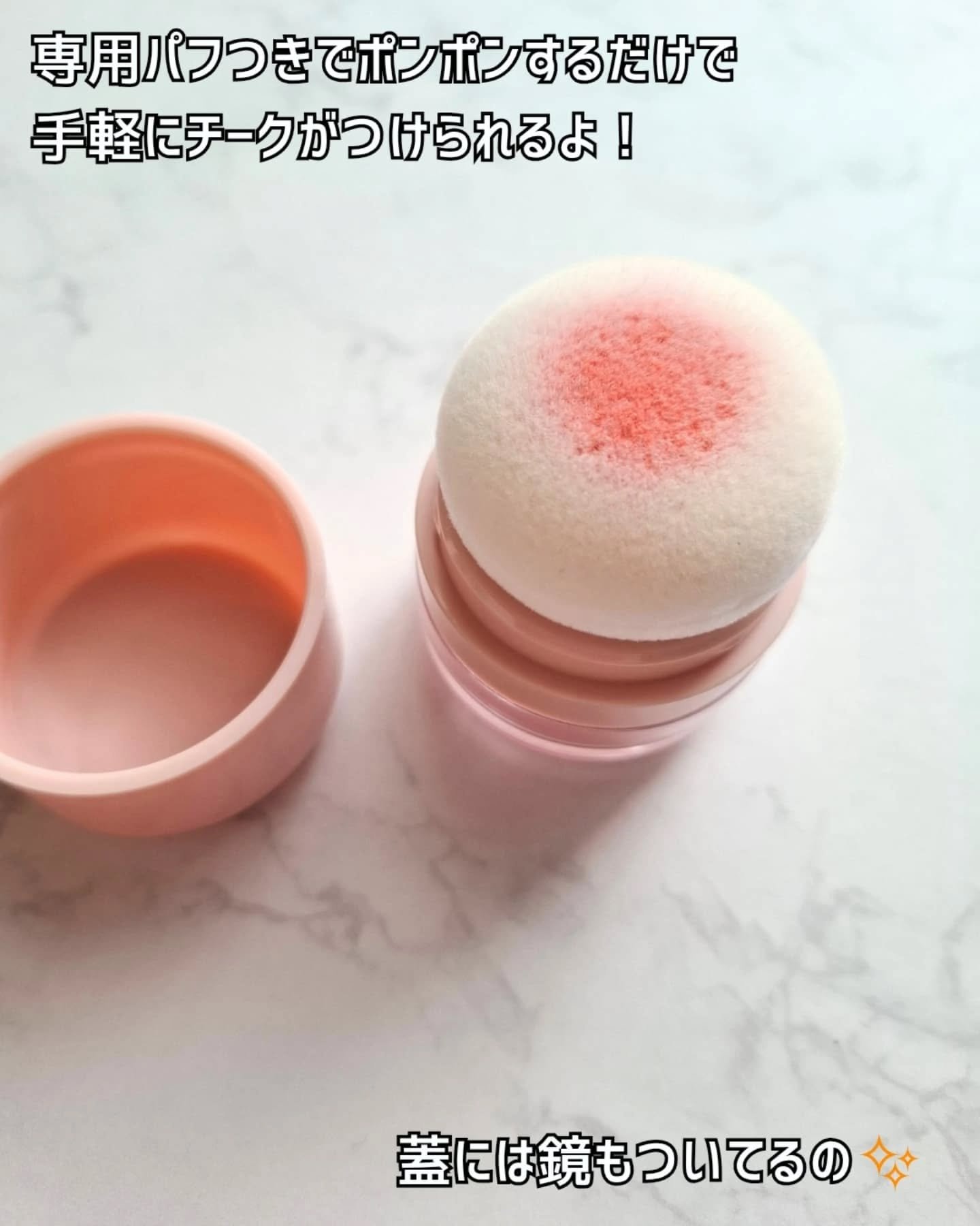 ホープガール3Dパウダーブラッシャー/Hope Girl/パウダーチークを使ったクチコミ（3枚目）