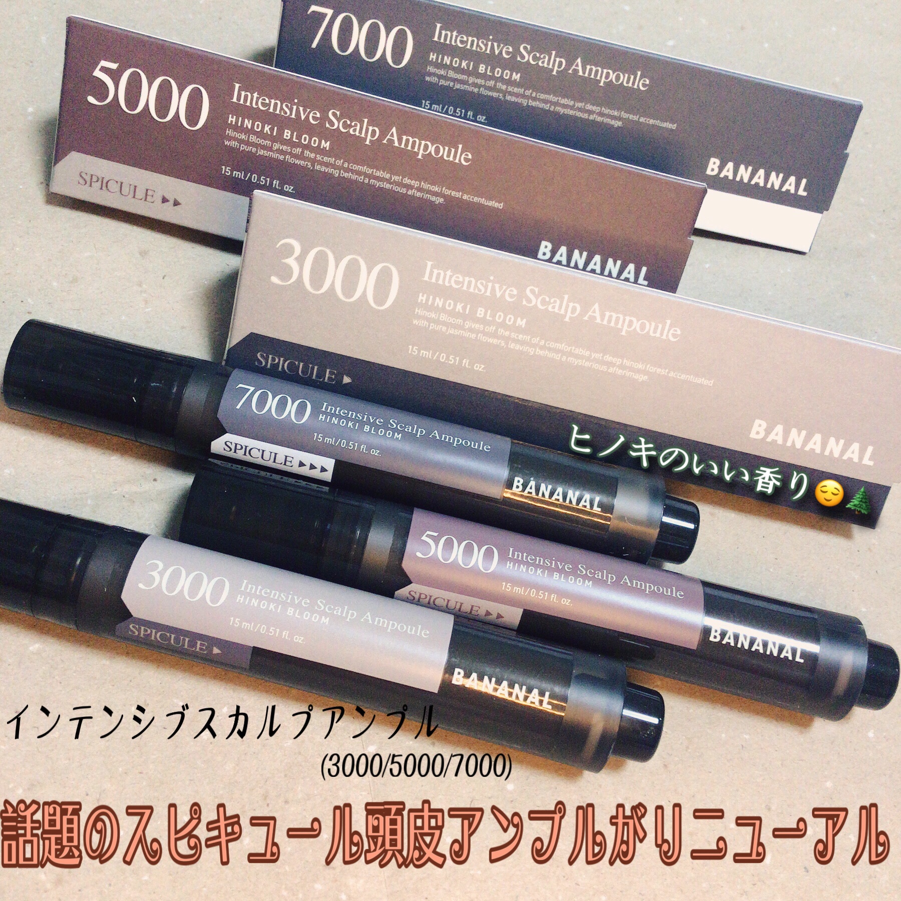 センティッドインテンシブスカルプアンプル/BANANAL/頭皮ローションを使ったクチコミ（1枚目）