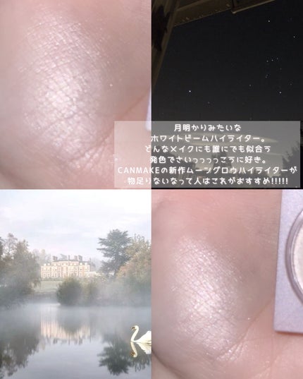 ルミナスミルクビームポット/HOLIKA HOLIKA/クリームハイライトを使ったクチコミ(4枚目)