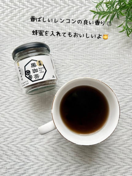 薬膳 黒珈茶/株式会社ピコ.インターナショナル/その他ドリンクを使ったクチコミ(4枚目)