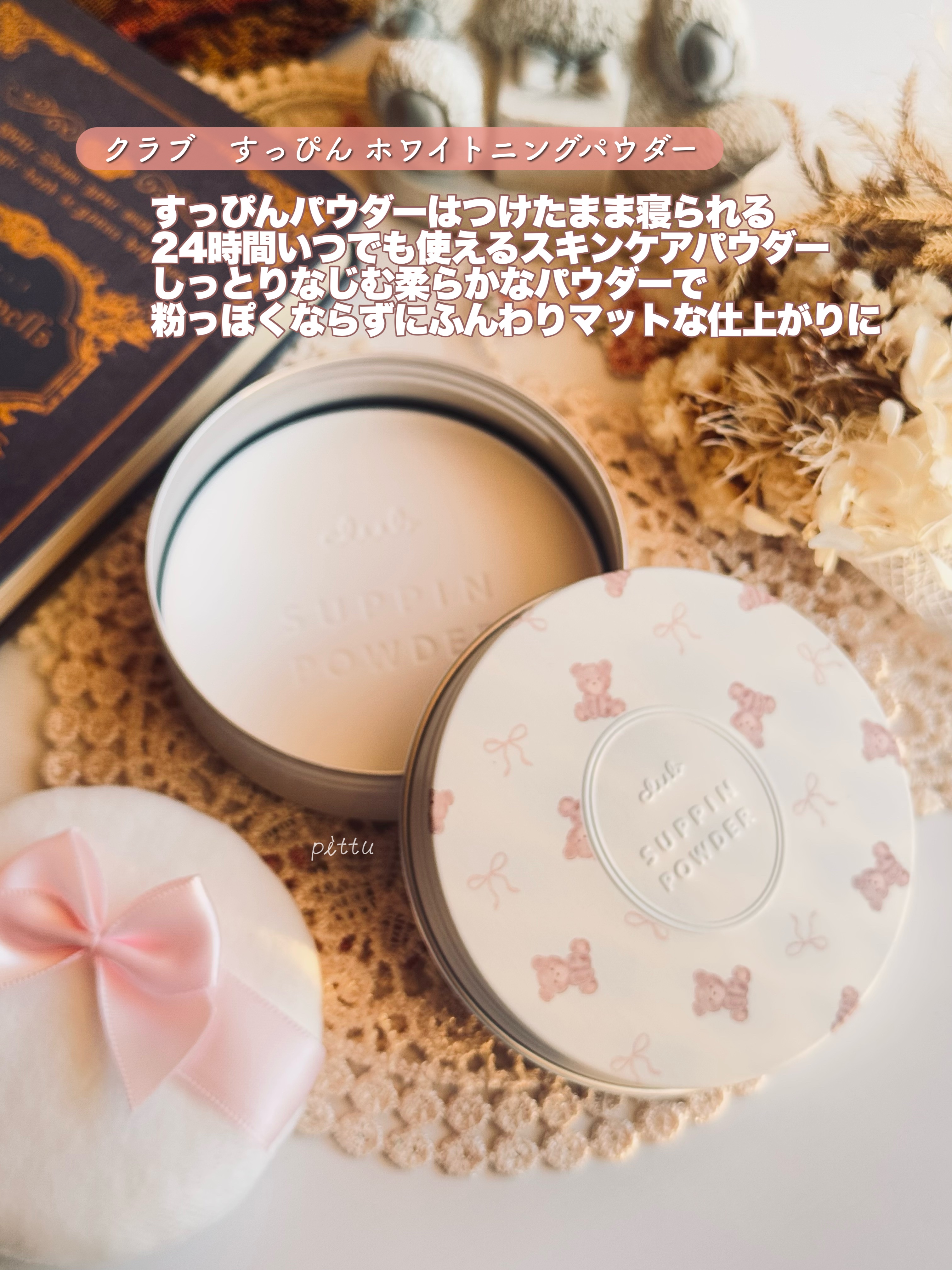 すっぴん ホワイトニングパウダーA/クラブ/プレストパウダーを使ったクチコミ（2枚目）