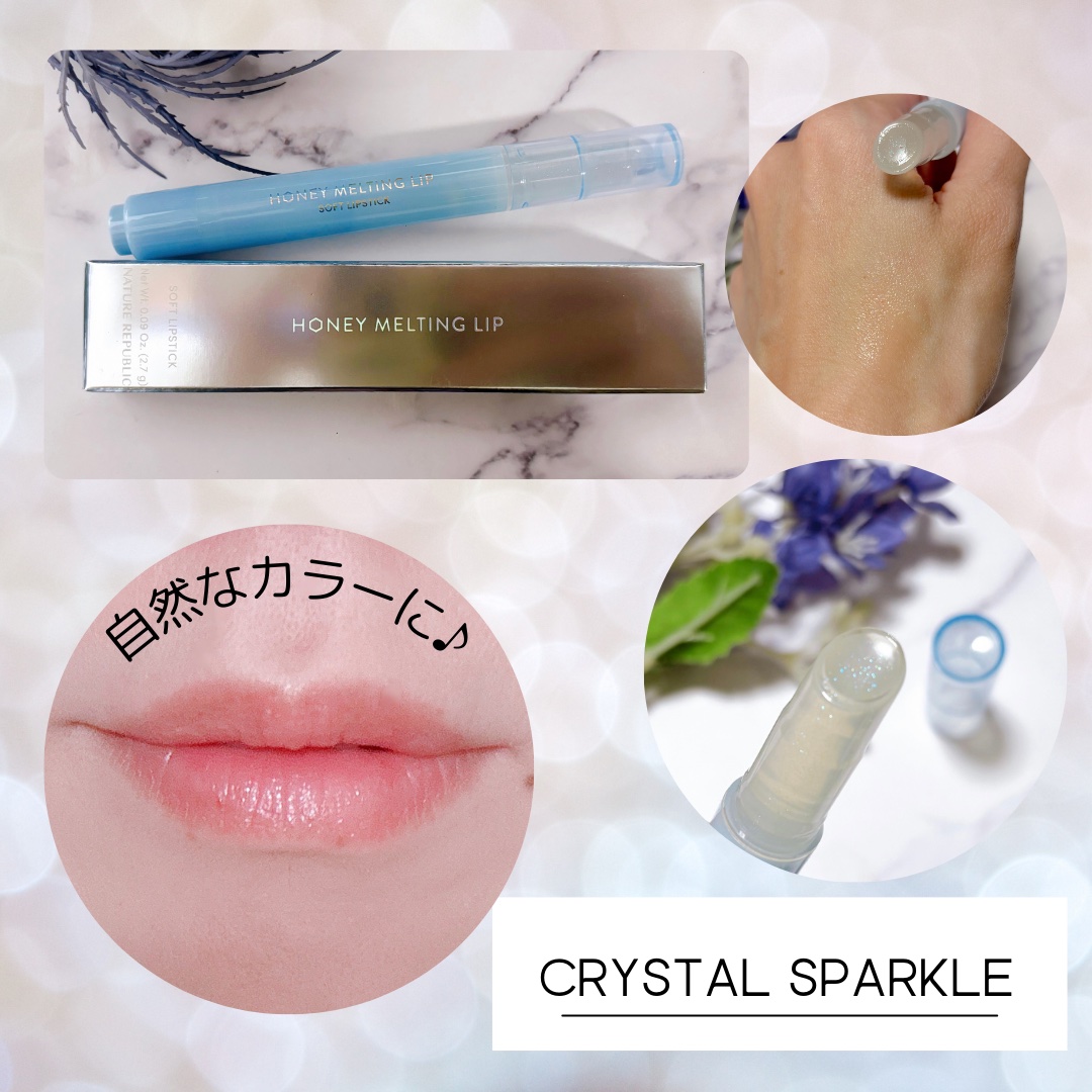 ハニーメルティングリップ15クリスタルスパークル/ネイチャーリパブリック/口紅を使ったクチコミ（2枚目）