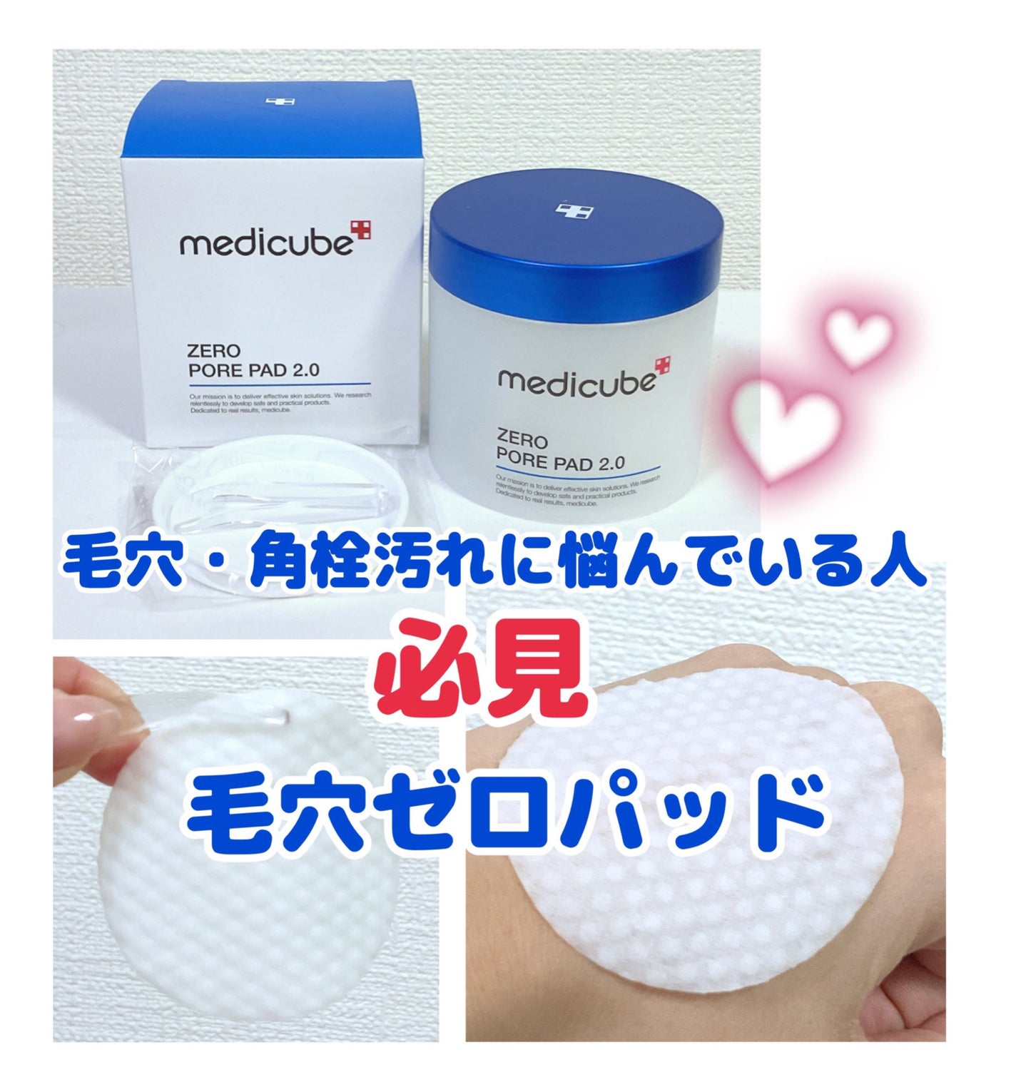 ゼロ毛穴パッド 2.0/MEDICUBE/トナーパッドを使ったクチコミ(1枚目)