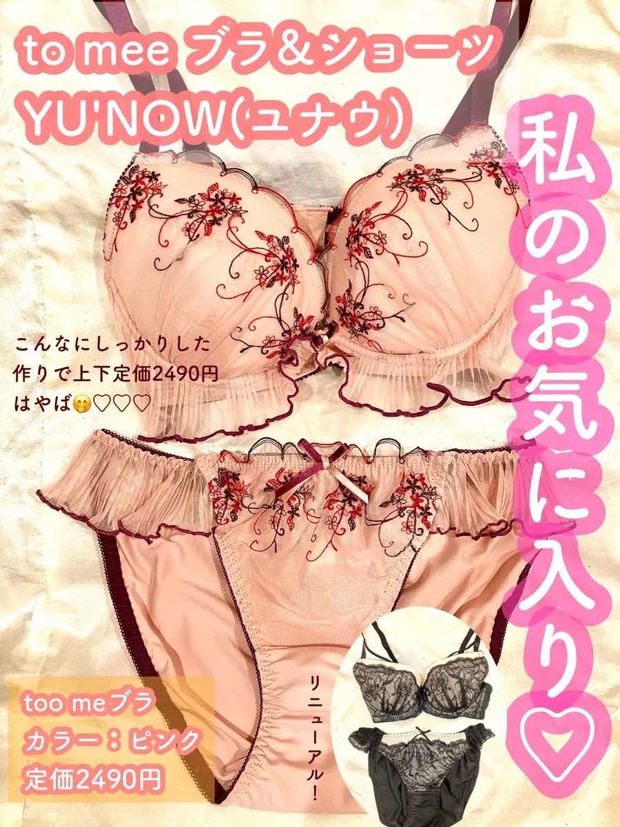 too mee ブラ/YU‘NOW/その他を使ったクチコミ（1枚目）