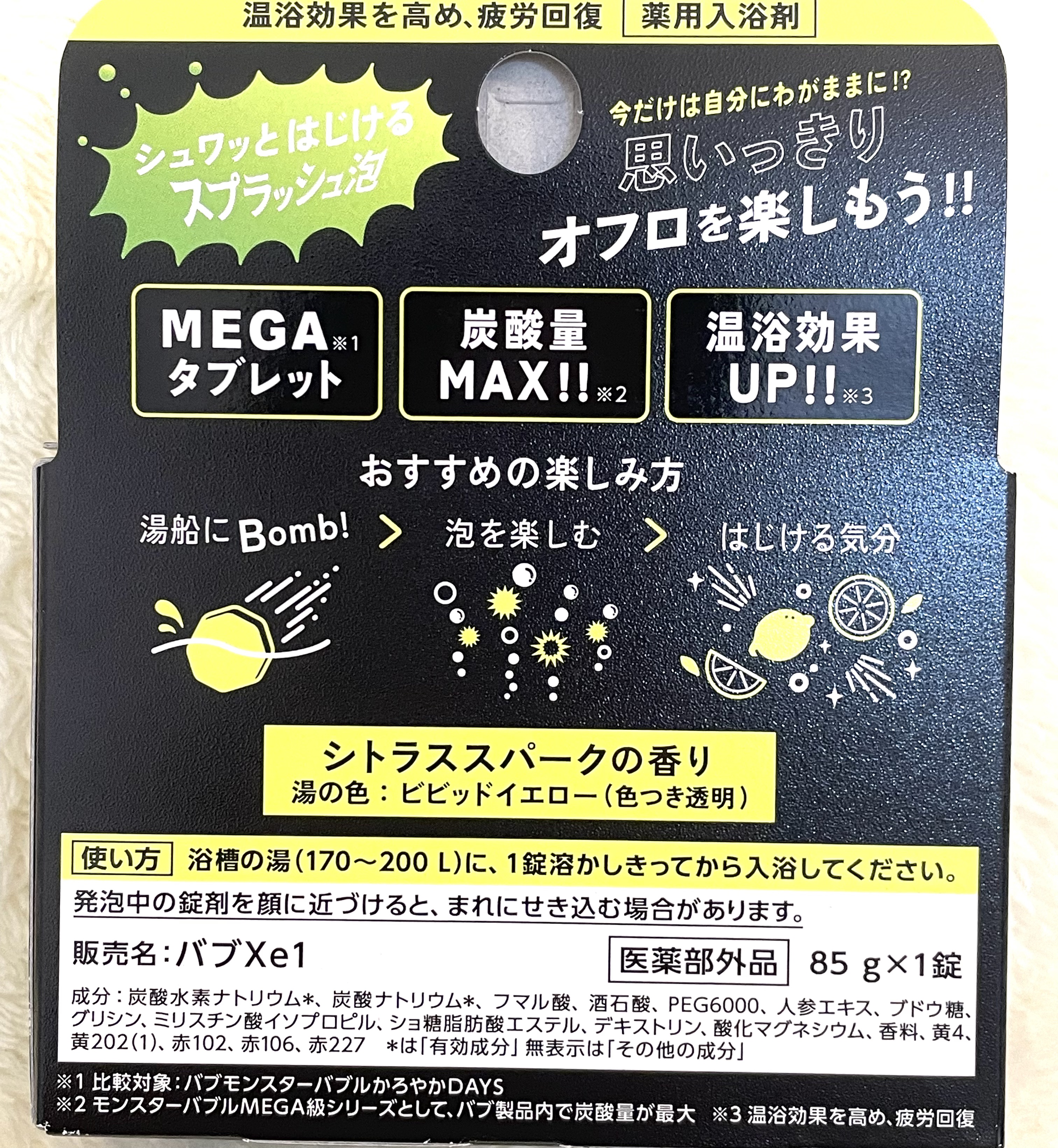 を使ったクチコミ（2枚目）