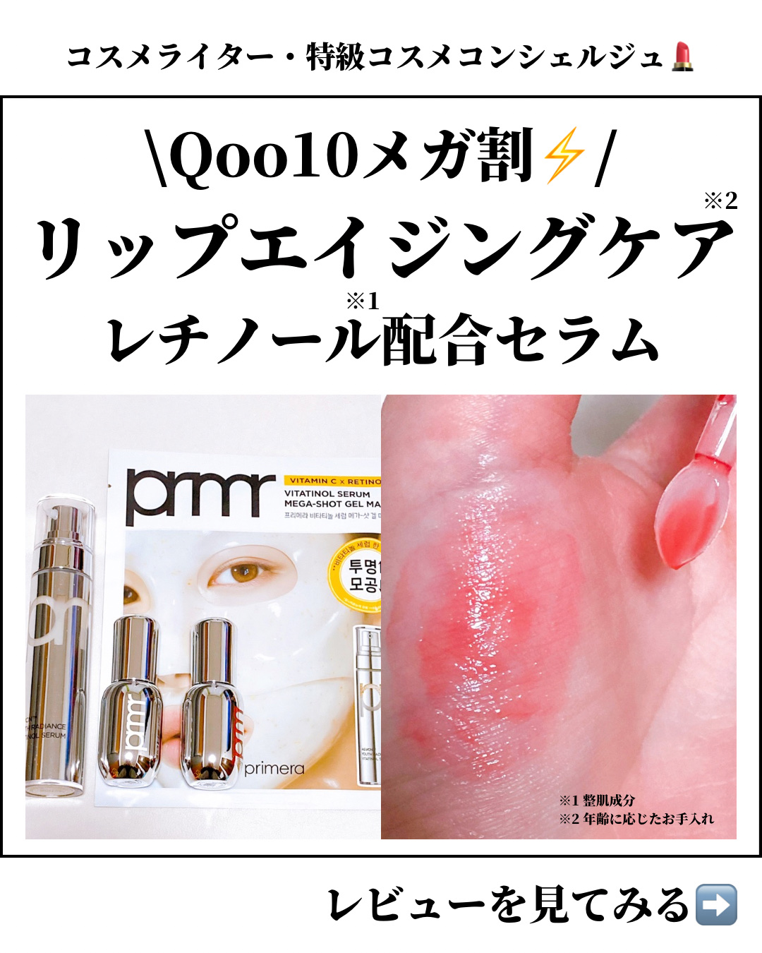 ユース ラディアンス ビタチノール セラム/primera/美容液を使ったクチコミ（1枚目）