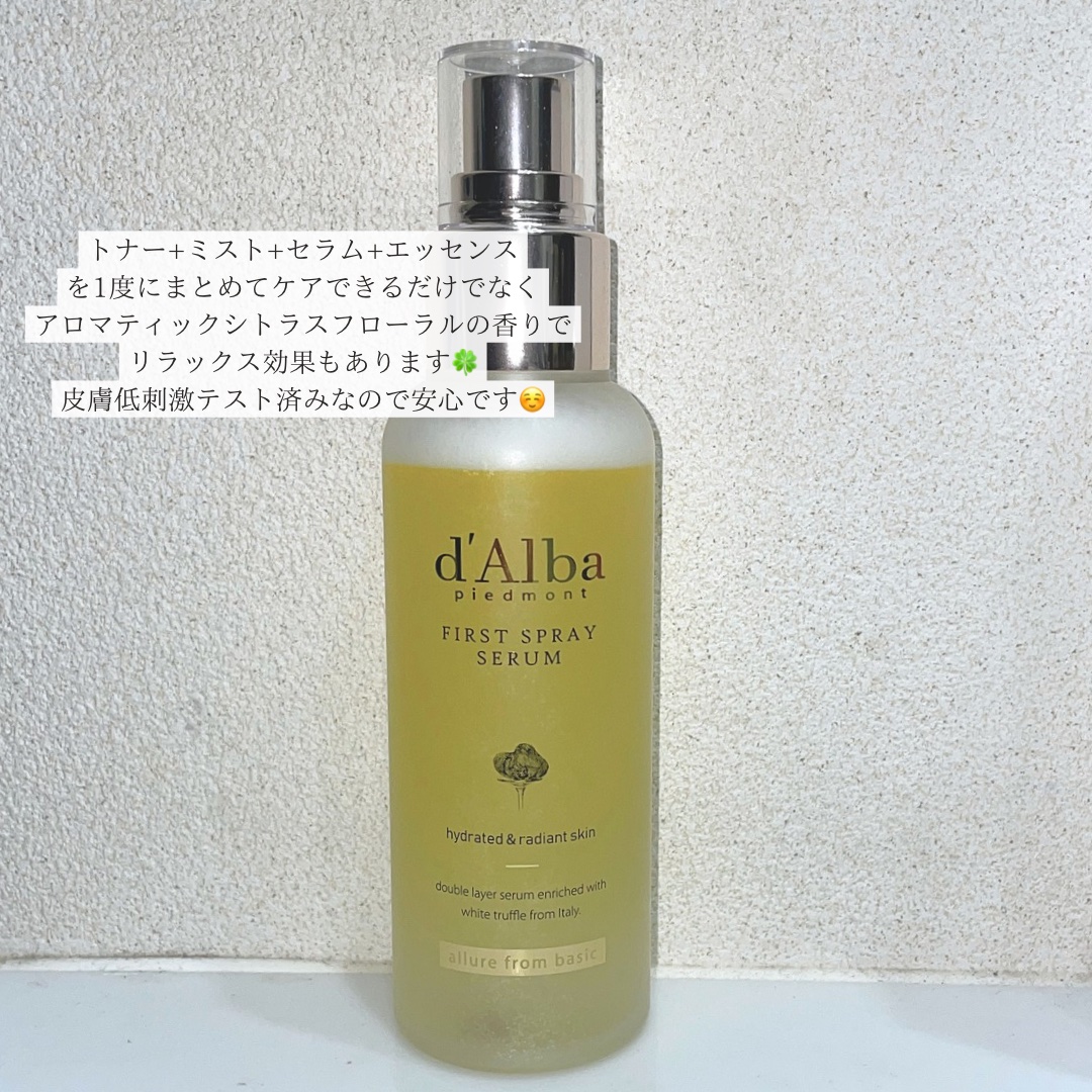 ダルバ ホワイトトリュフファーストスプレーセラム/ダルバ/ミスト状化粧水を使ったクチコミ（3枚目）