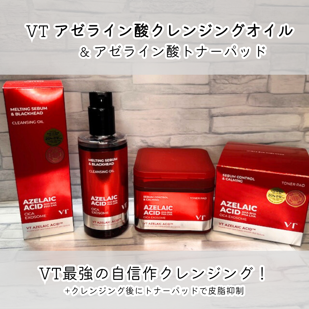 AZケア クレンジングオイル/VT/オイルクレンジングを使ったクチコミ（1枚目）