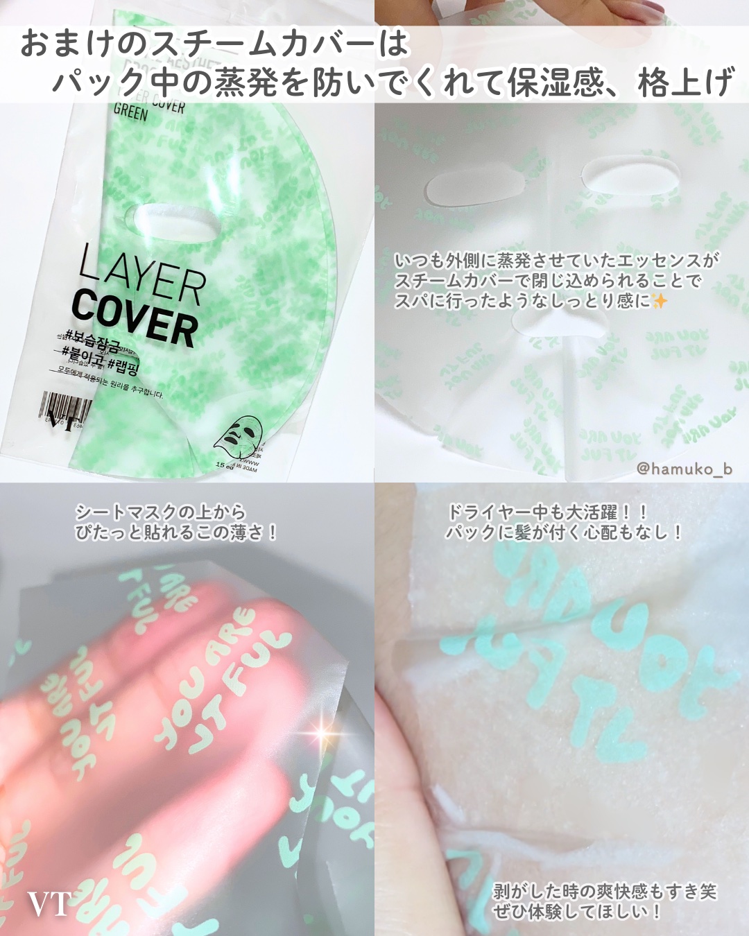 AZケア マスク/VT/シートマスク・パックを使ったクチコミ（3枚目）