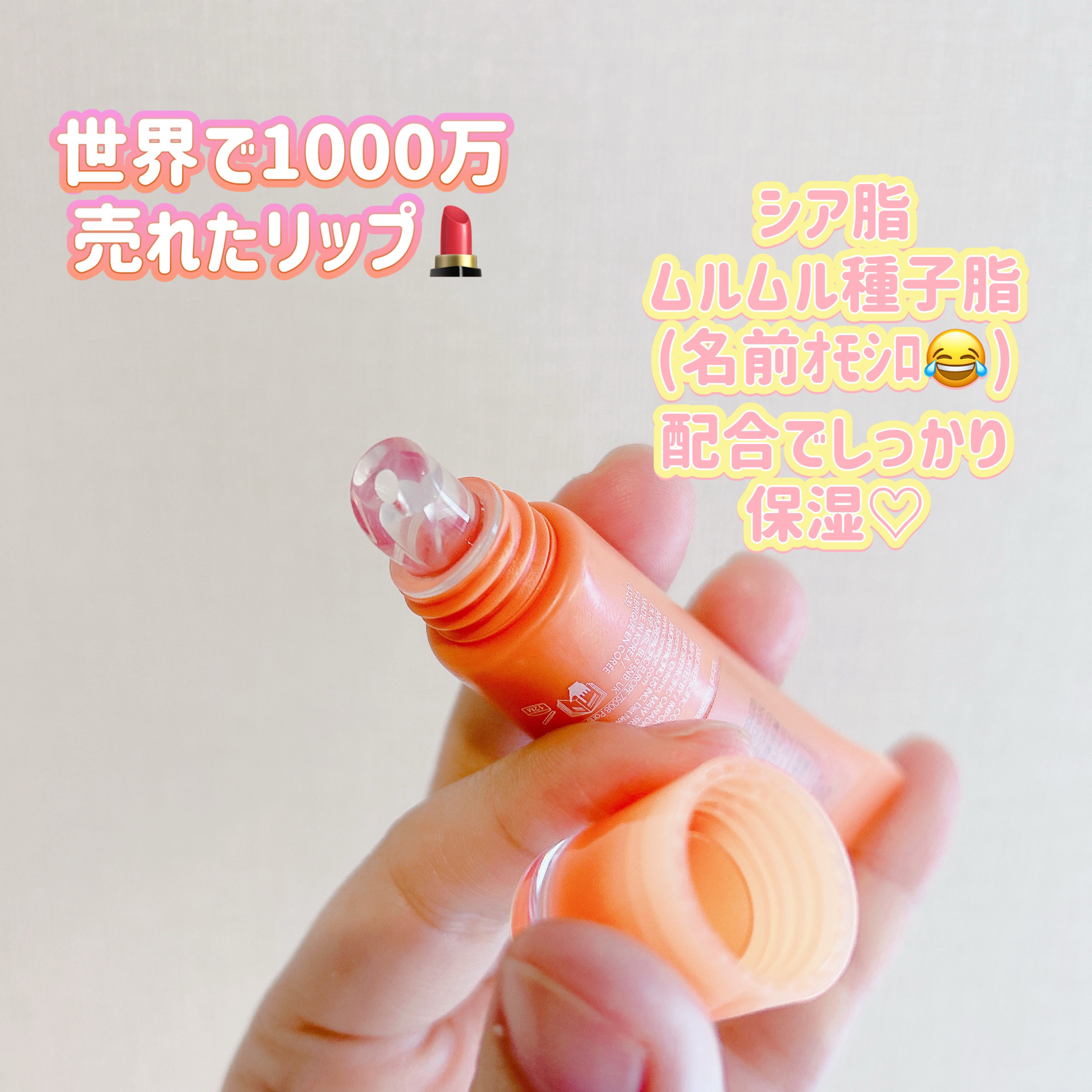 リップグロウィバーム/LANEIGE/リップバームを使ったクチコミ（2枚目）