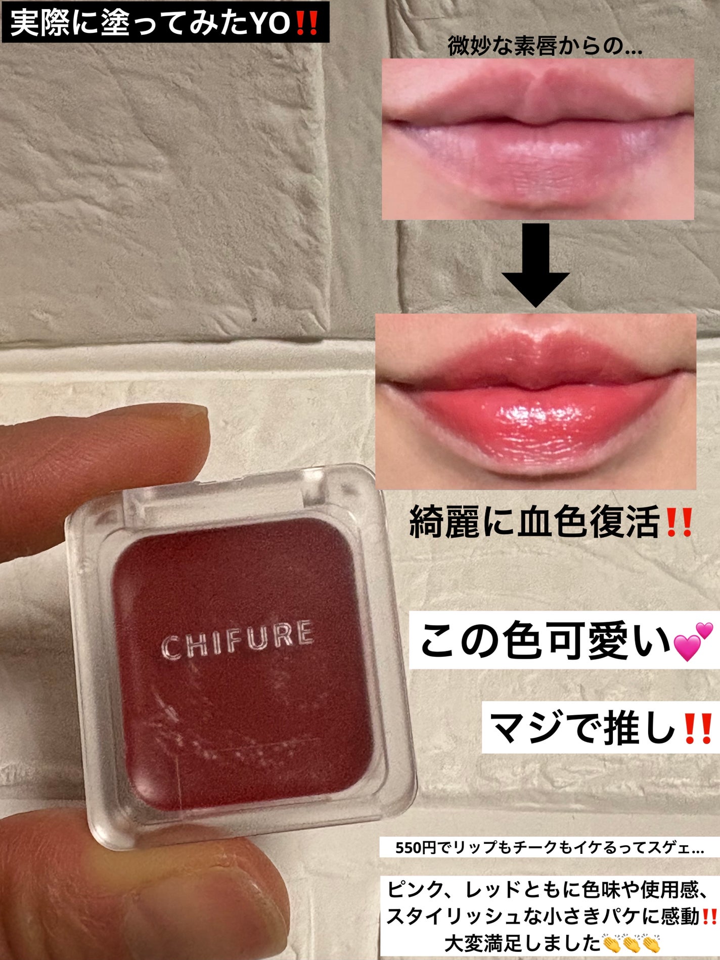 リップ & チーク バーム/ちふれ/口紅を使ったクチコミ(4枚目)