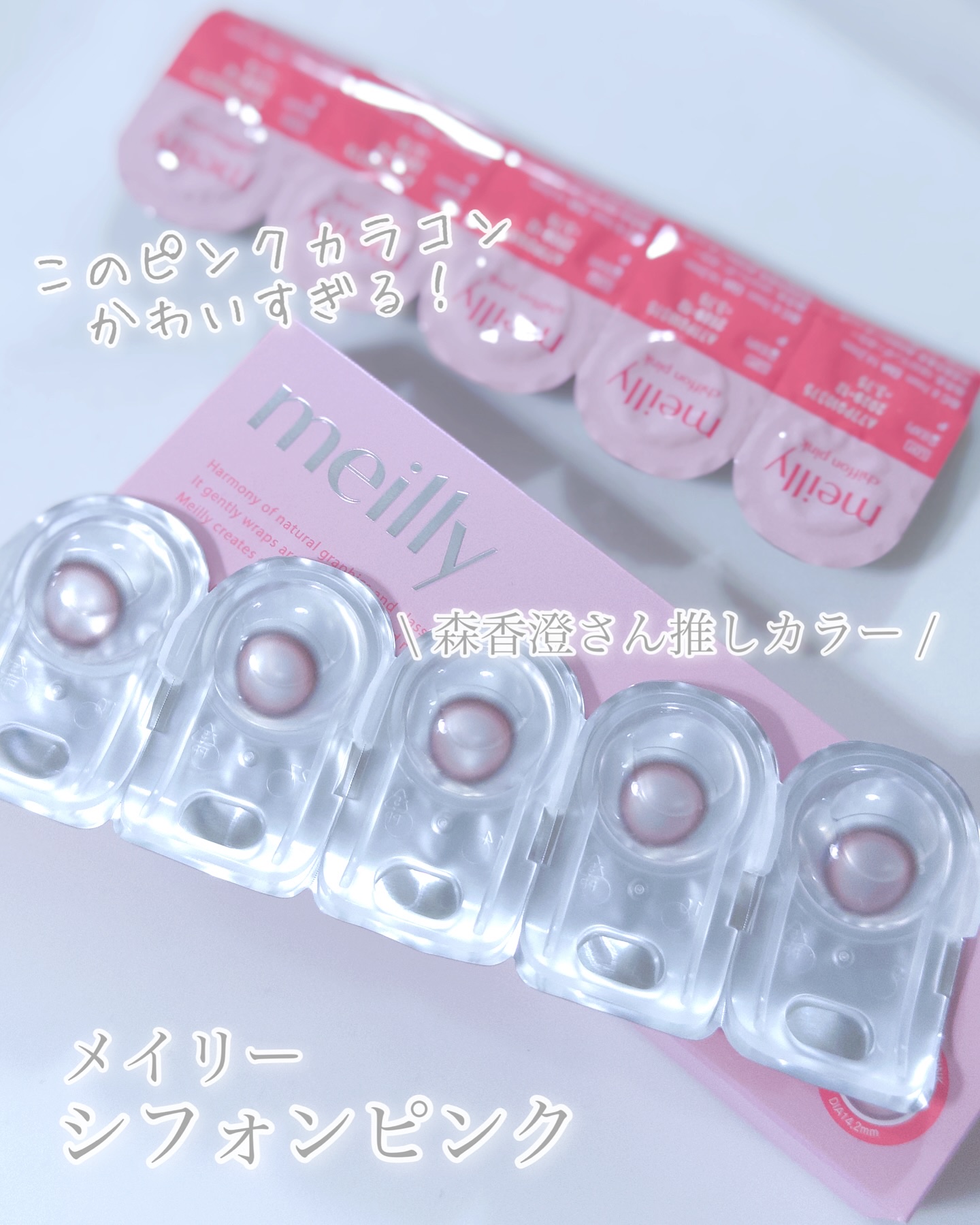 chiffon/meilly/ワンデー（１DAY）カラコンを使ったクチコミ（3枚目）