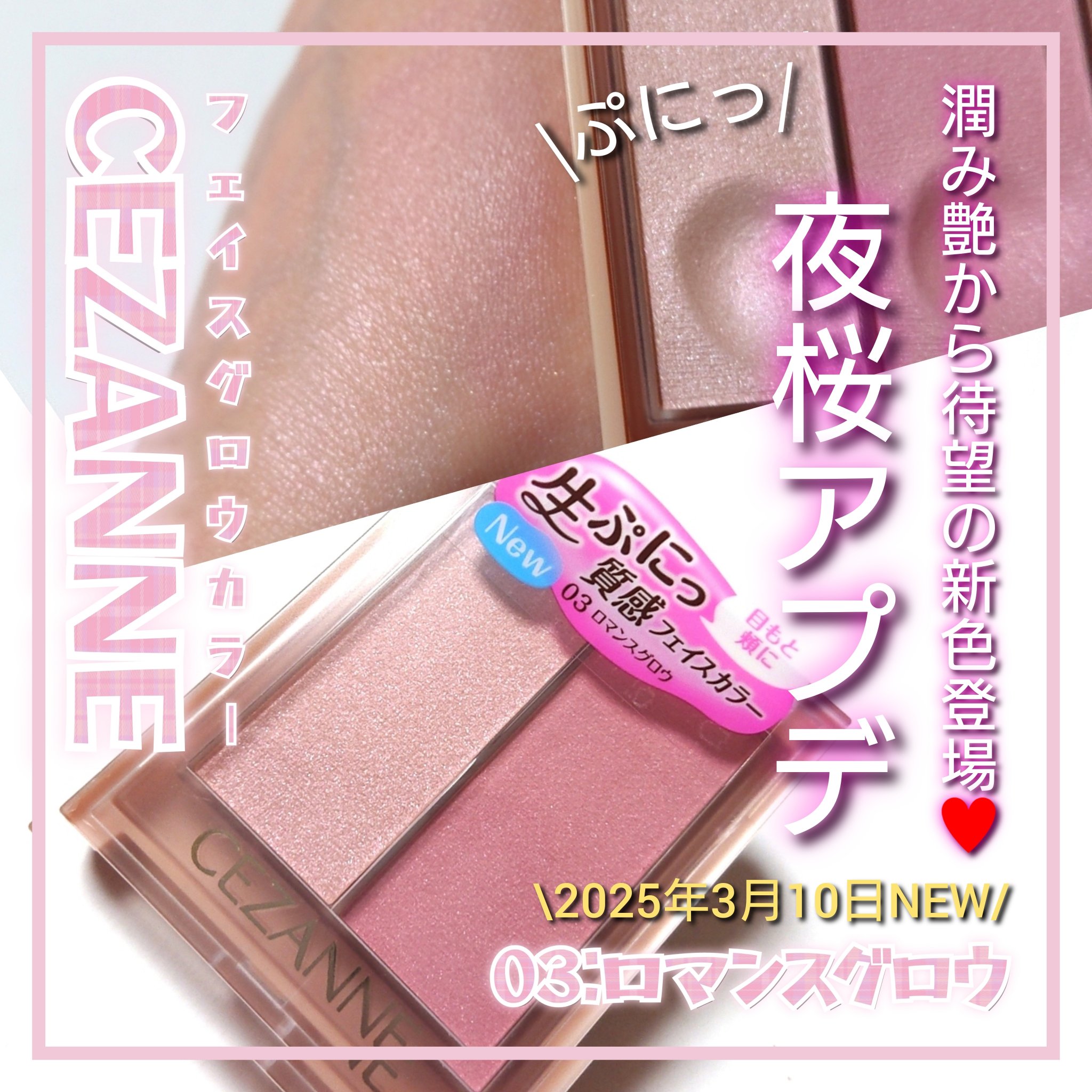 フェイスグロウカラー/CEZANNE/クリームハイライトを使ったクチコミ（1枚目）