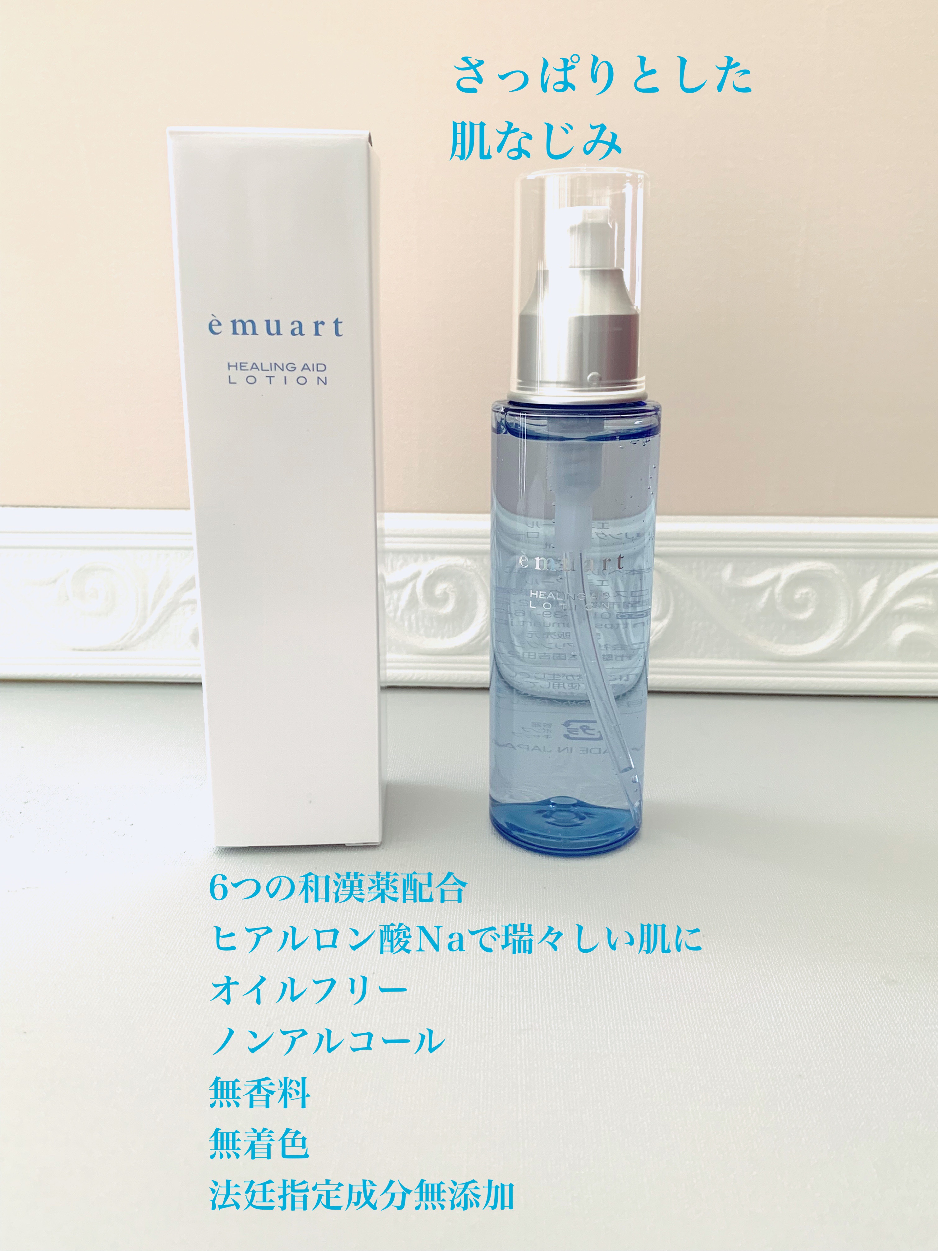 ヒーリングエイドローション/emuart(エミュアール)/化粧水を使ったクチコミ（2枚目）