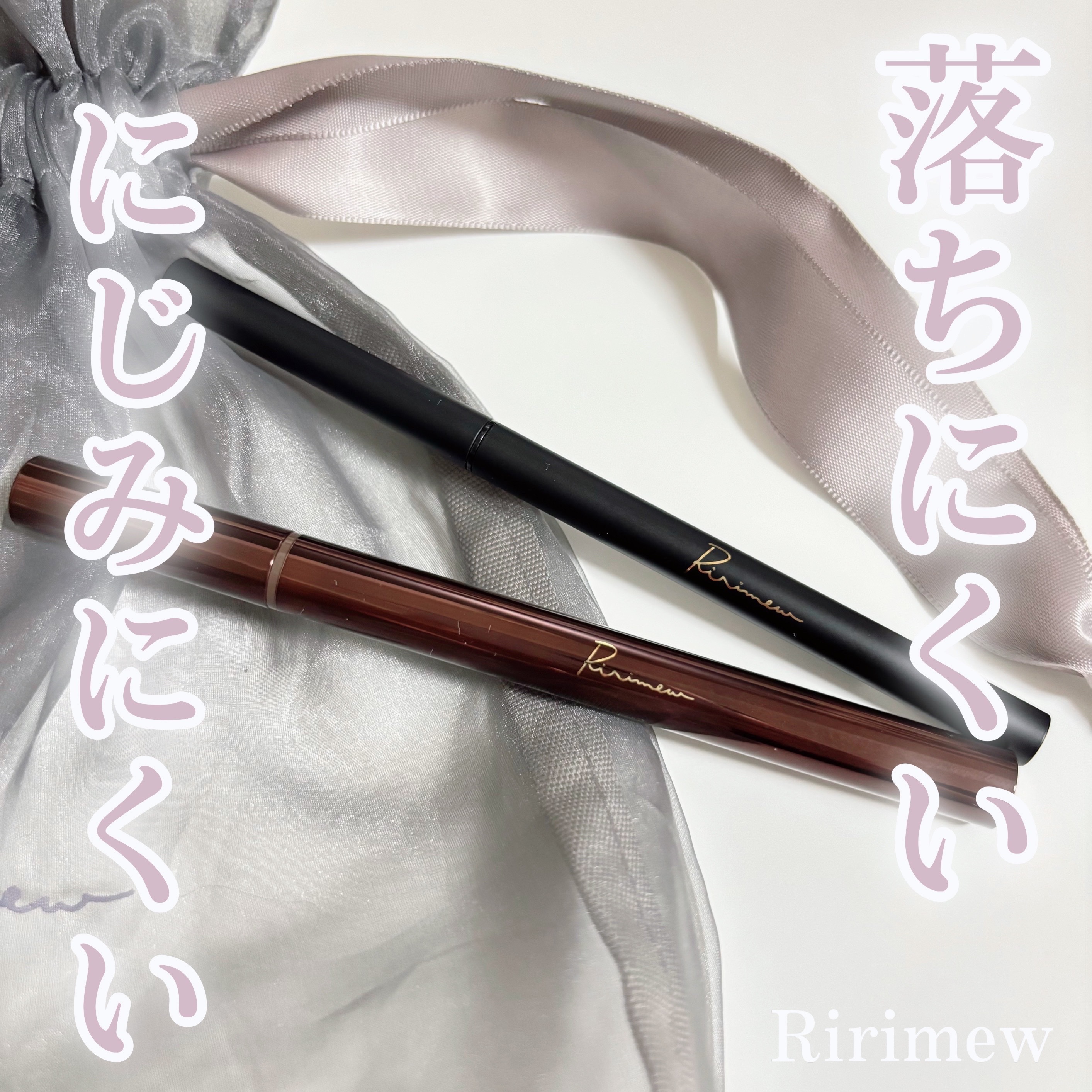 リリミュウ ロングキープライナー/Ririmew/リキッドアイライナーを使ったクチコミ（1枚目）