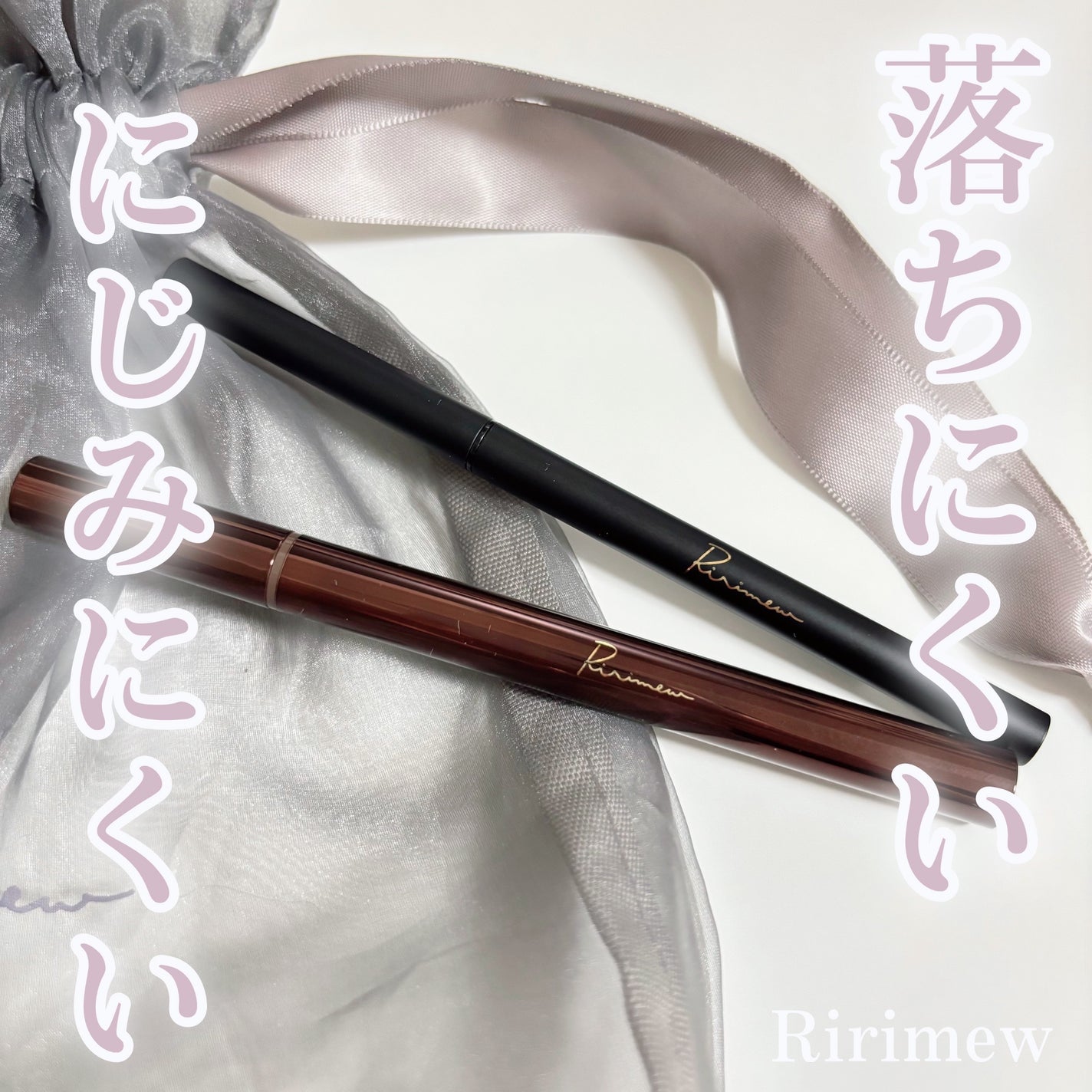 リリミュウ ロングキープライナー/Ririmew/リキッドアイライナーを使ったクチコミ(1枚目)