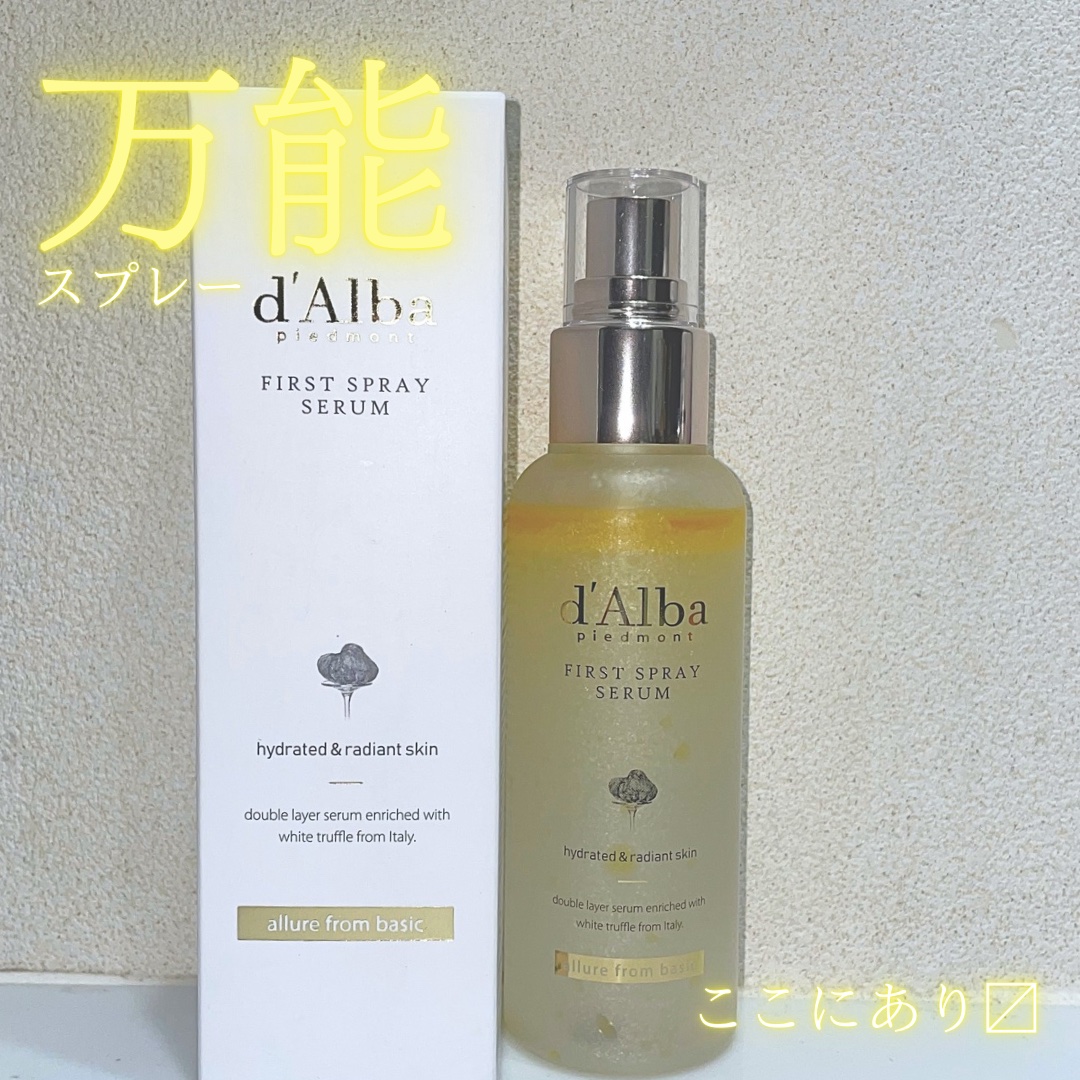 ダルバ ホワイトトリュフファーストスプレーセラム/ダルバ/ミスト状化粧水を使ったクチコミ（1枚目）