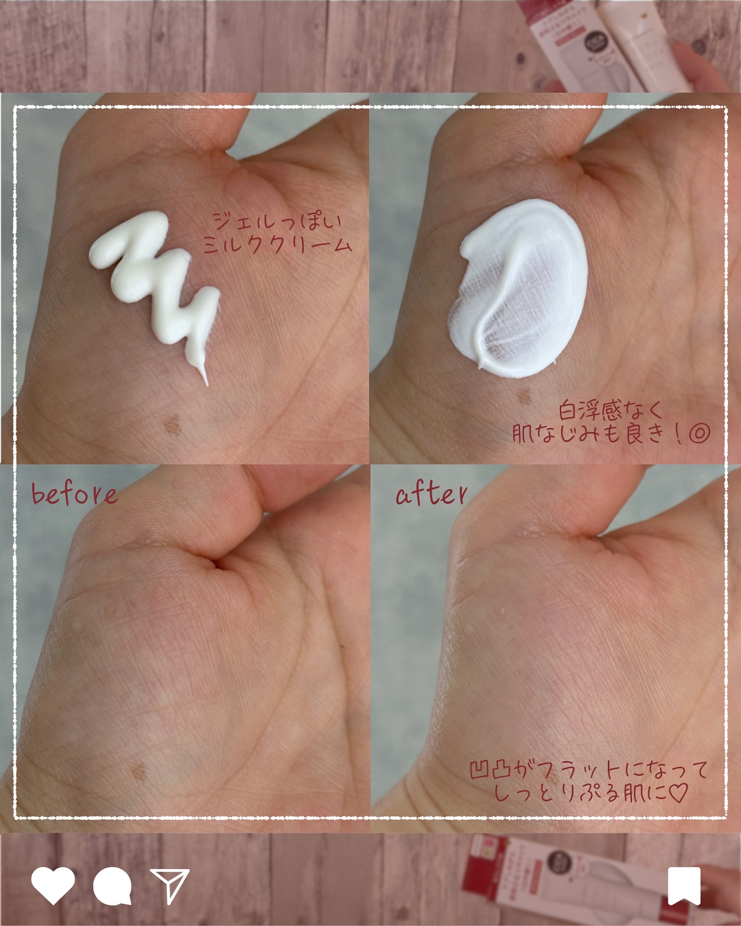 ぷるつやベース <下地>/インテグレート/化粧下地を使ったクチコミ（3枚目）