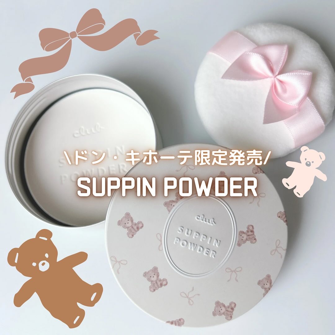 すっぴんパウダー ホワイトニング フレンチリネンの香り/クラブ/プレストパウダーを使ったクチコミ（1枚目）