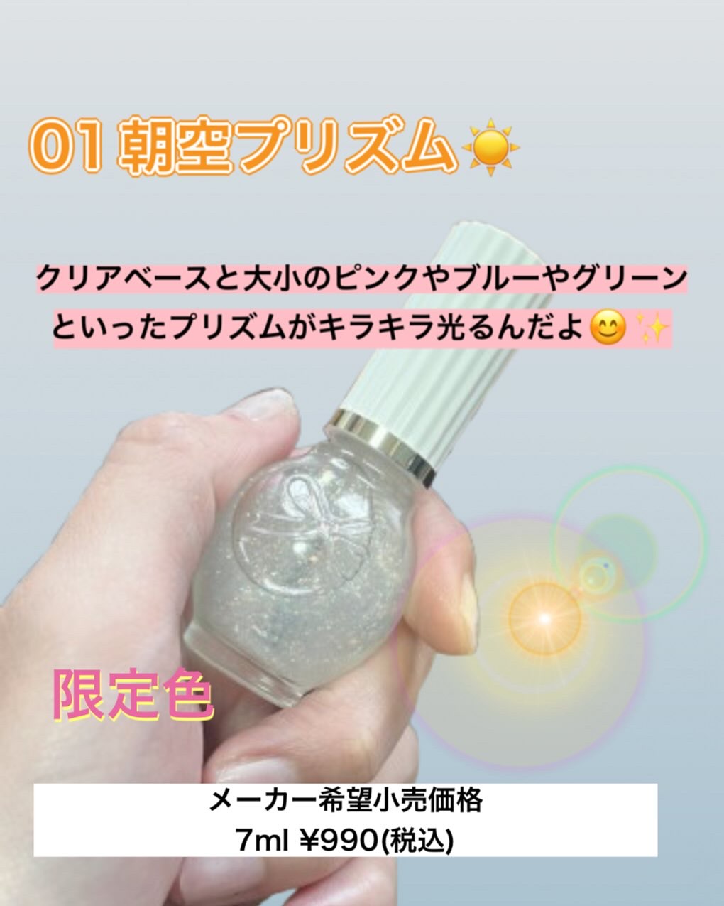 シュガードール　トッピングラメネイル/シュガードール/マニキュアを使ったクチコミ（2枚目）