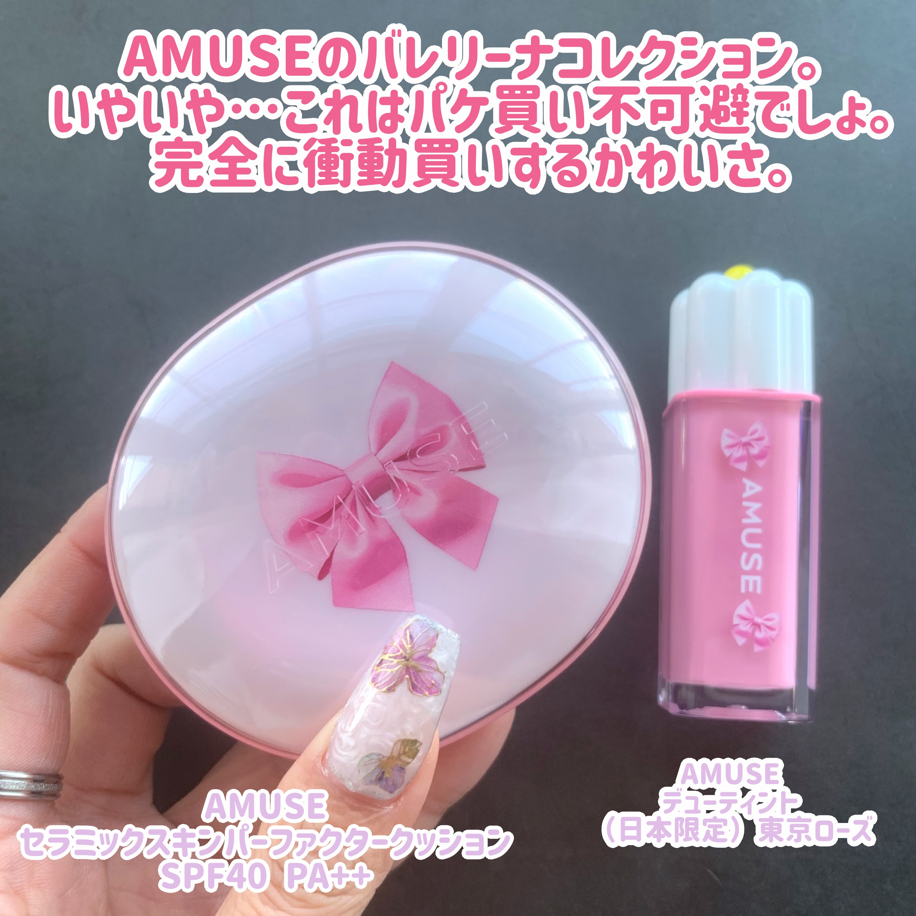 デューティント/AMUSE/リップティントを使ったクチコミ（2枚目）