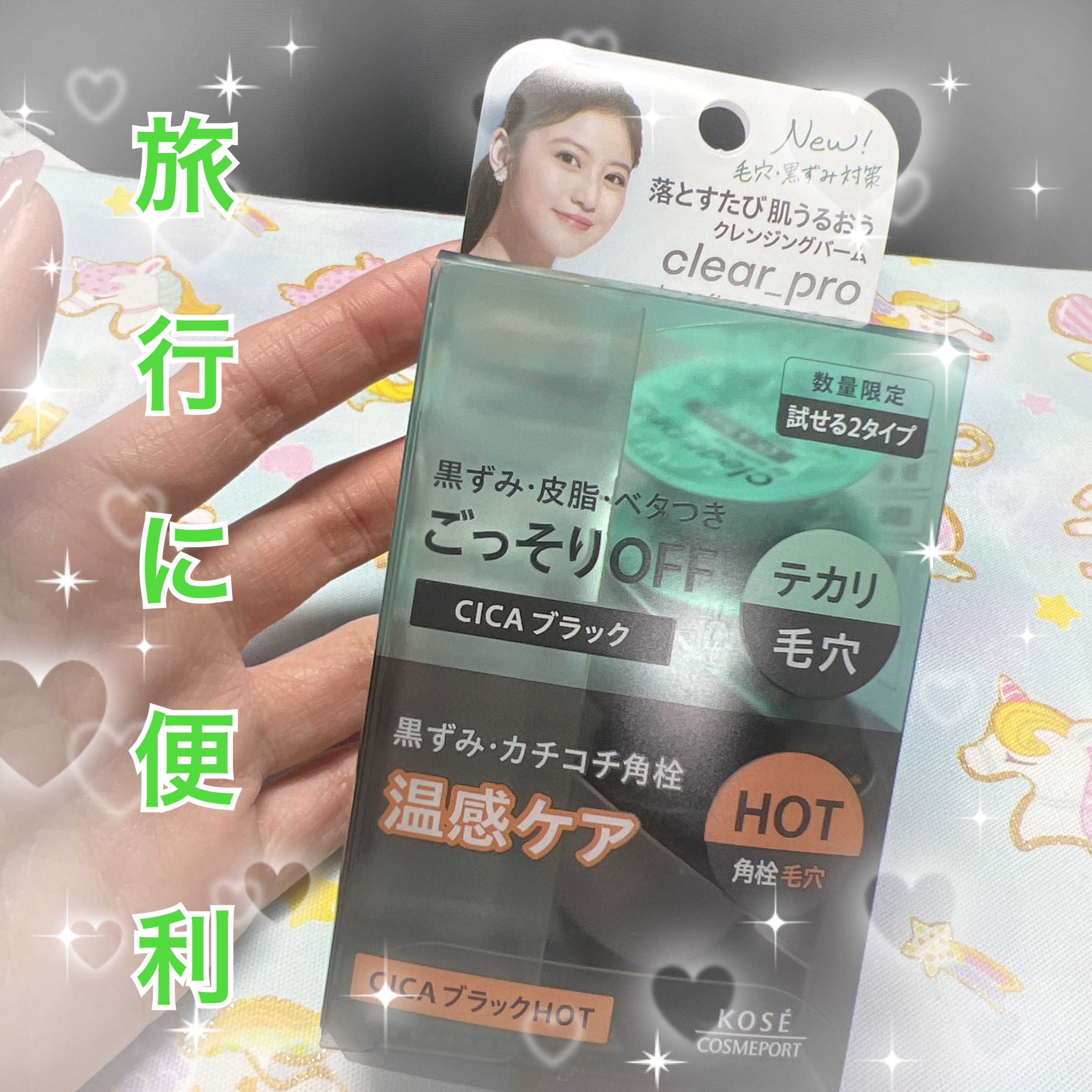 ソフティモ クリアプロ クレンジングバーム CICA ブラック/ソフティモ/クレンジングバームを使ったクチコミ（1枚目）