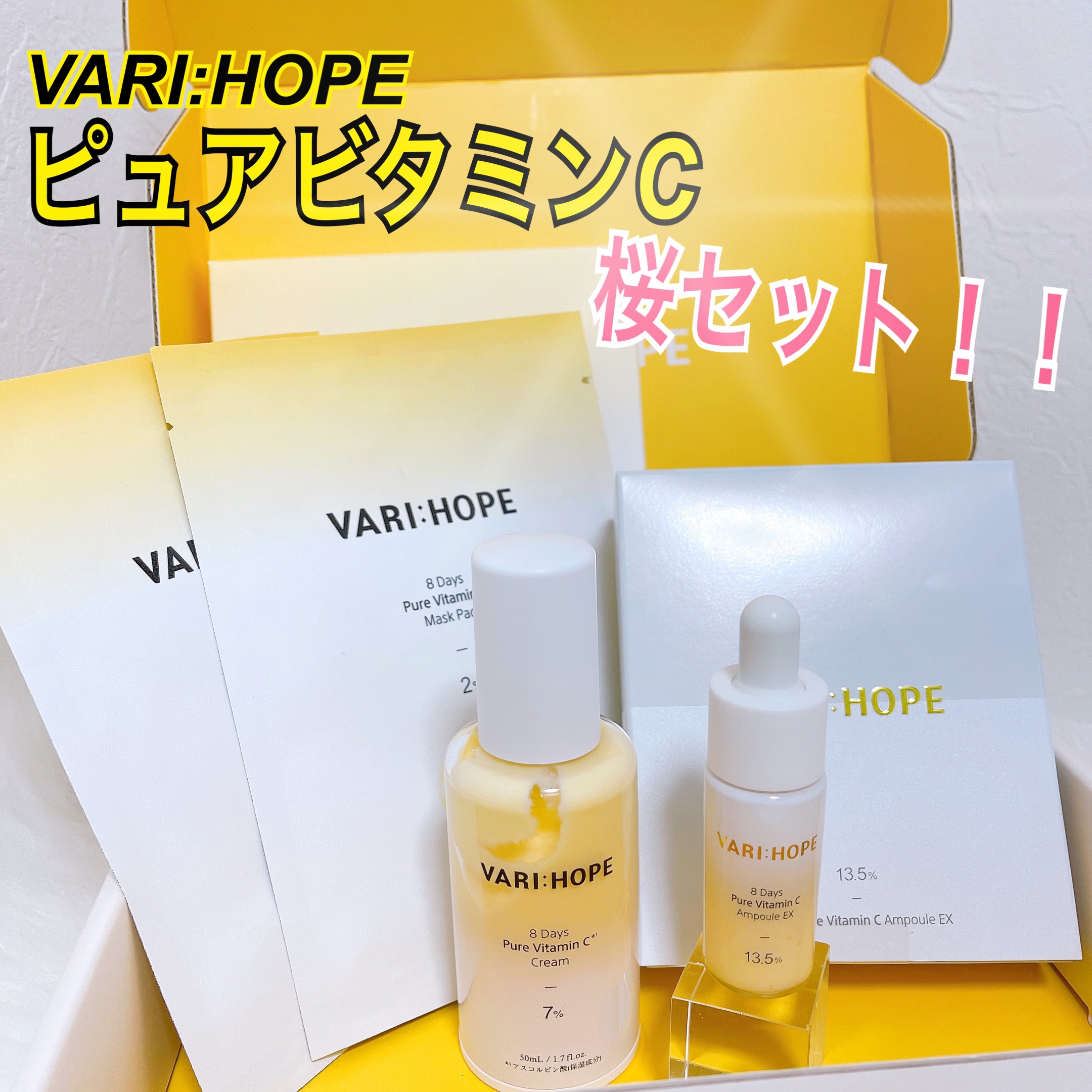 ８デイズピュアビタミンCアンプル/VARI:HOPE/美容液を使ったクチコミ（1枚目）