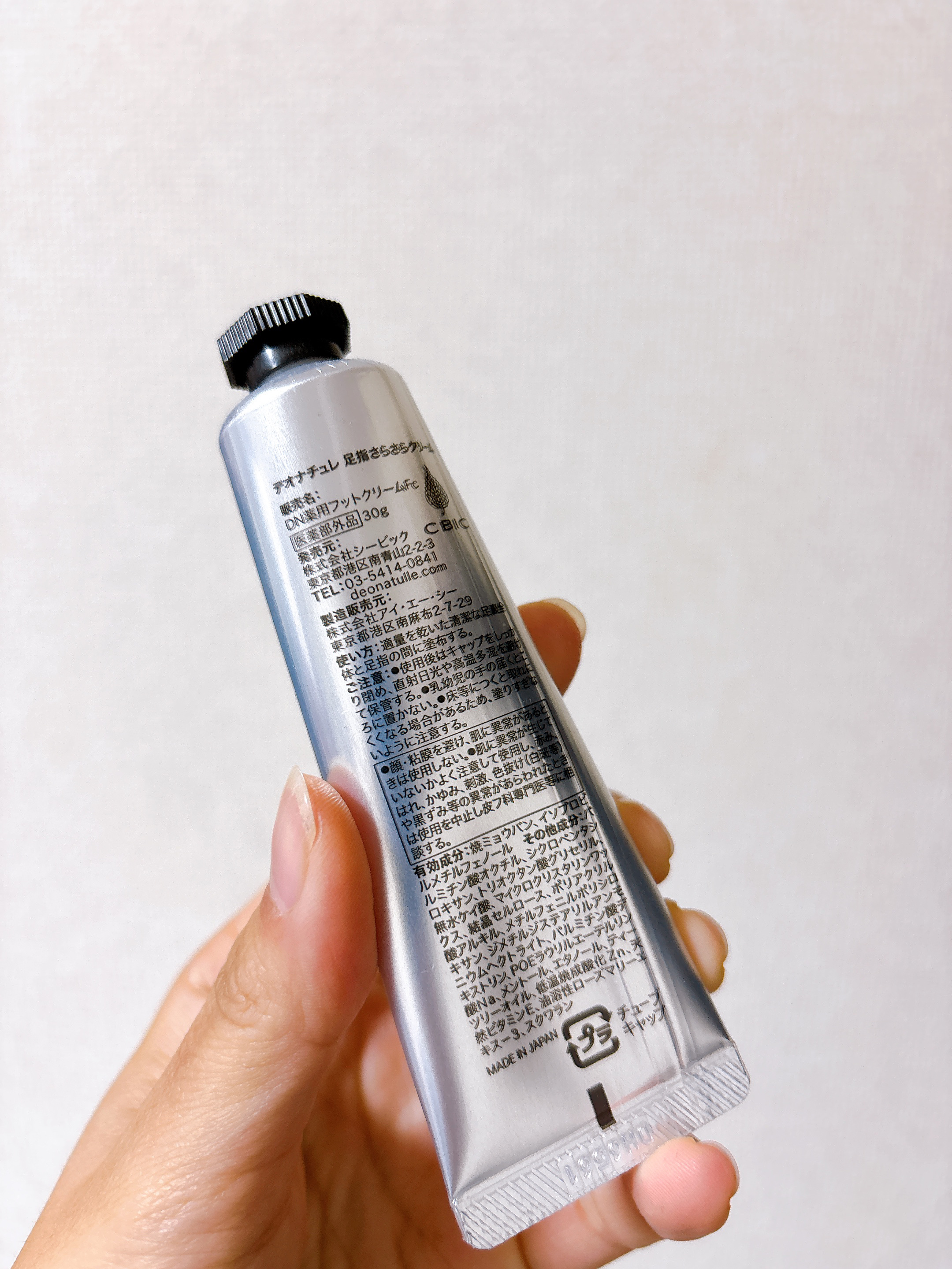 薬用足指さらさらクリーム/デオナチュレ/デオドラント・制汗剤を使ったクチコミ（3枚目）