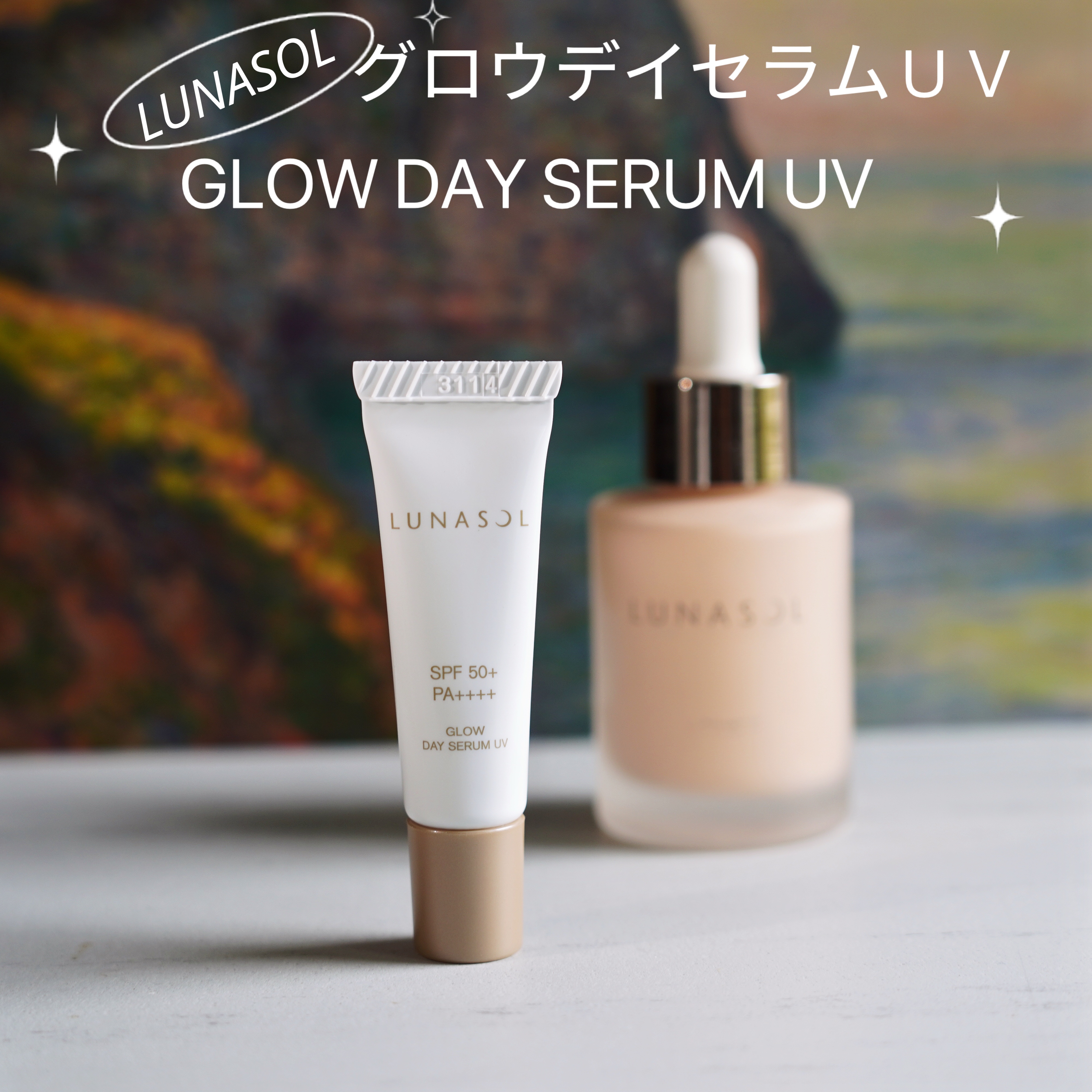 グロウデイセラムUV/LUNASOL/日焼け止め・UVケアを使ったクチコミ（1枚目）