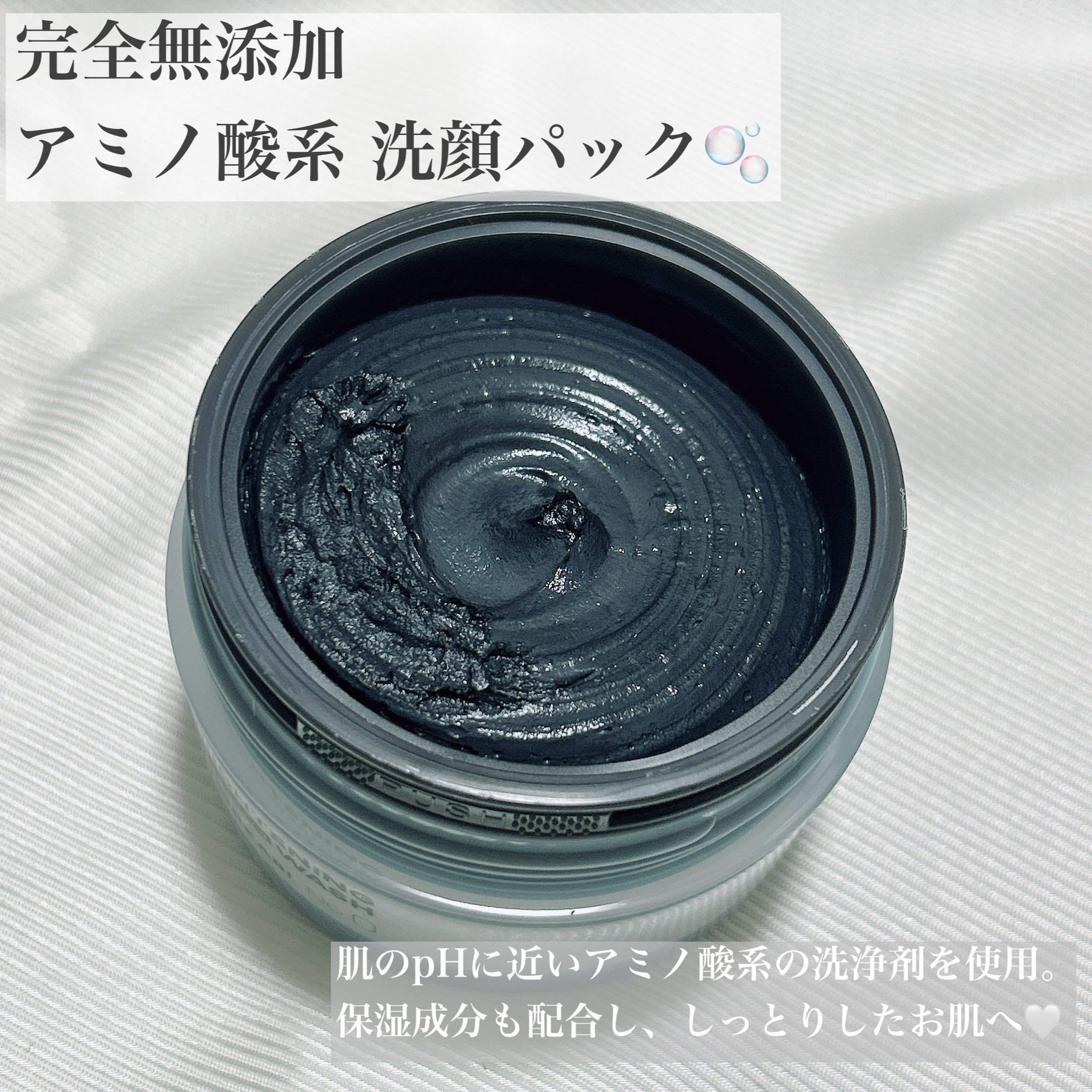 BRIGHTENING WASH black/SHIKARI/洗い流すパック・マスクを使ったクチコミ（2枚目）