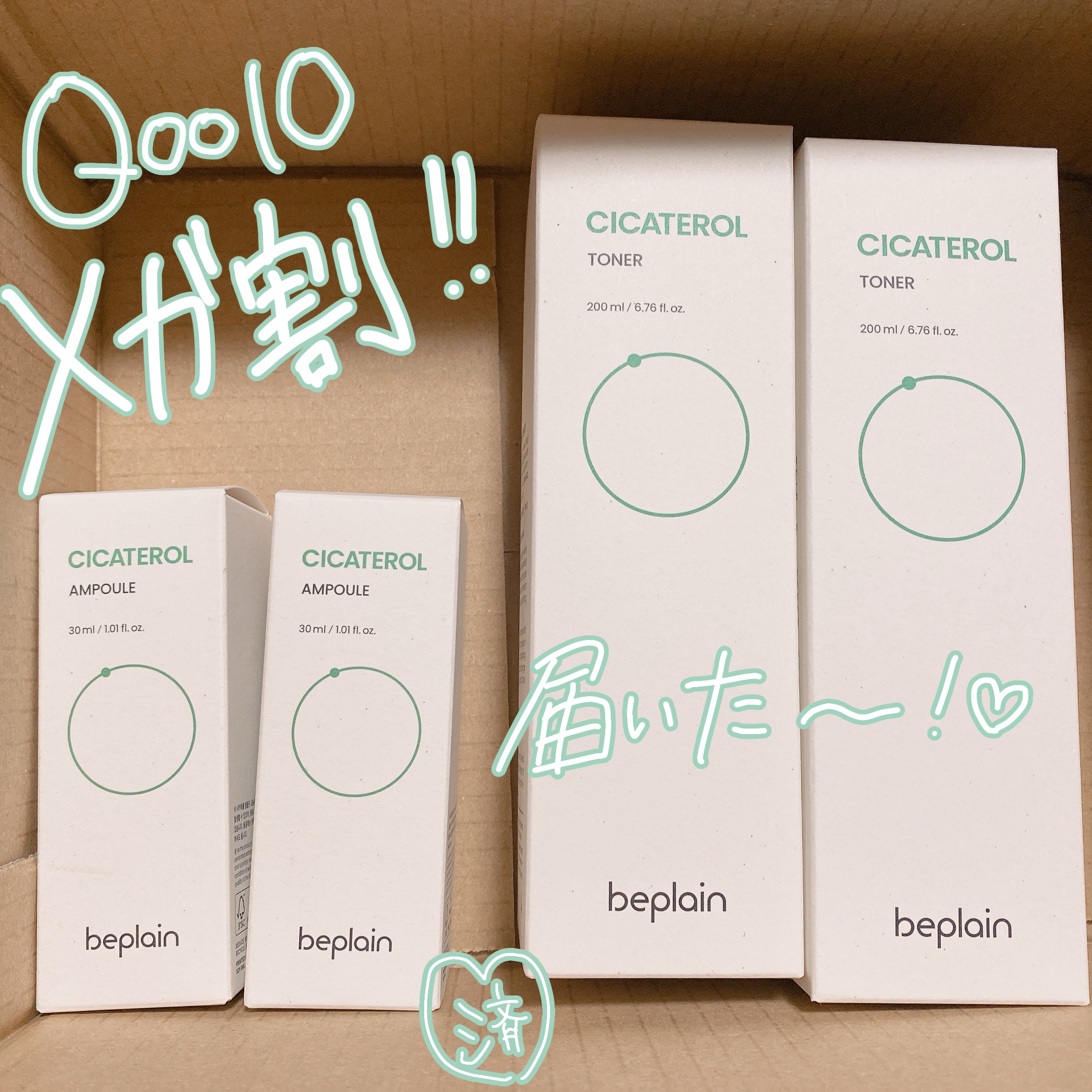 シカテロル美容液/beplain/美容液を使ったクチコミ（1枚目）